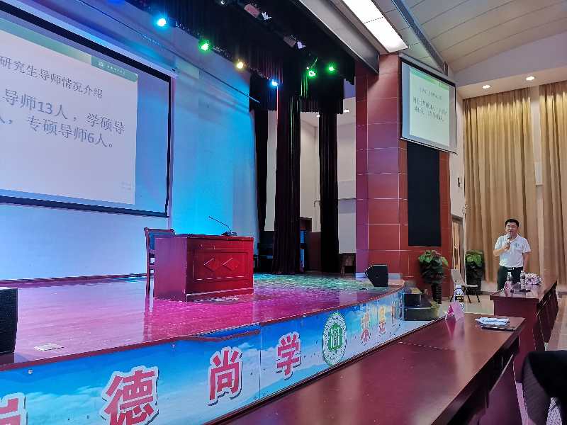 我院召开2017级本科生考研动员宣讲会