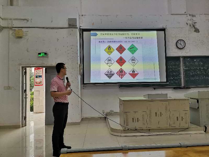 我院召开全体研究生化学实验室安全教育讲座