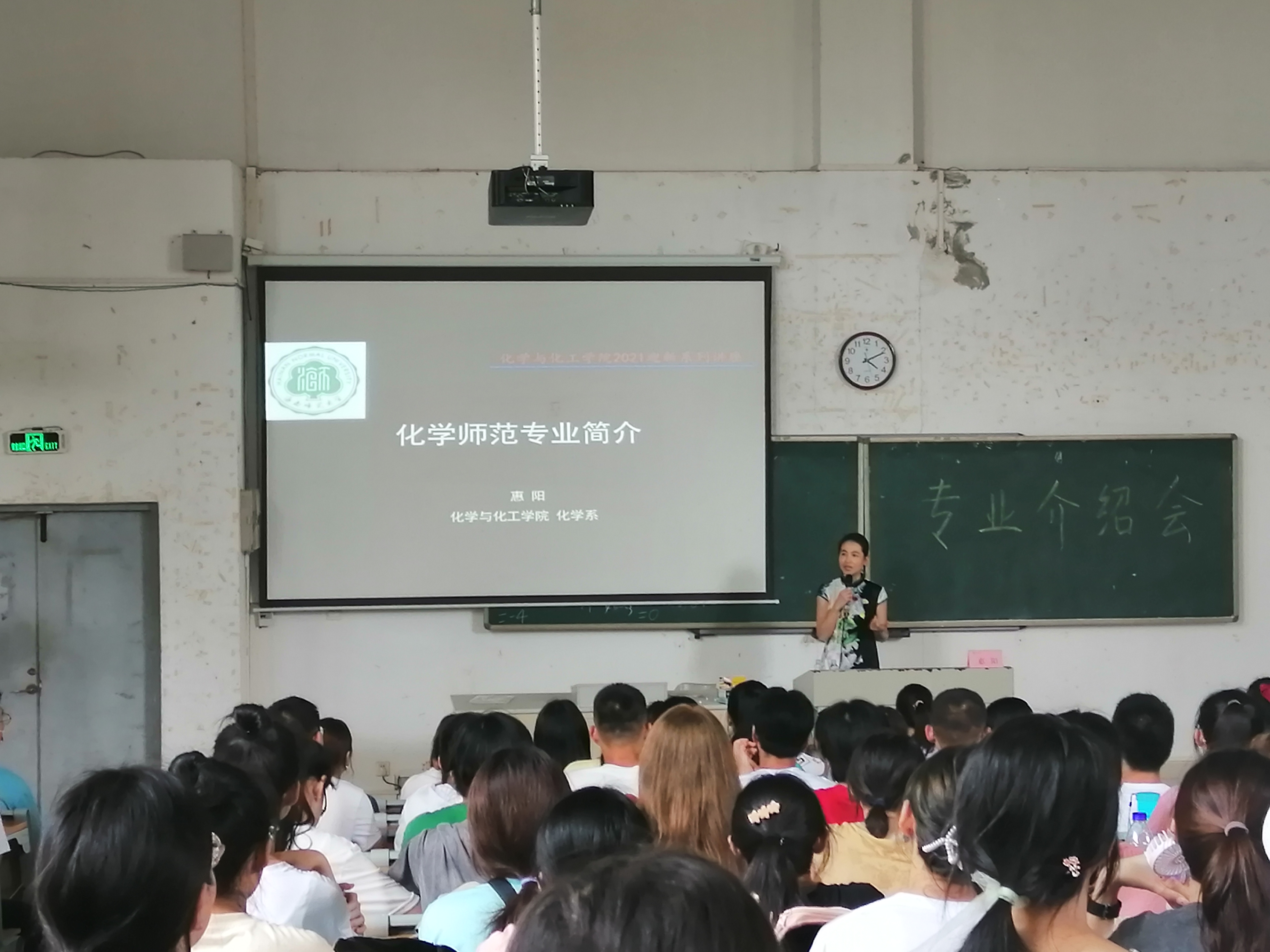 【学党史见行动】化学与化工学院召开2021级专业介绍会