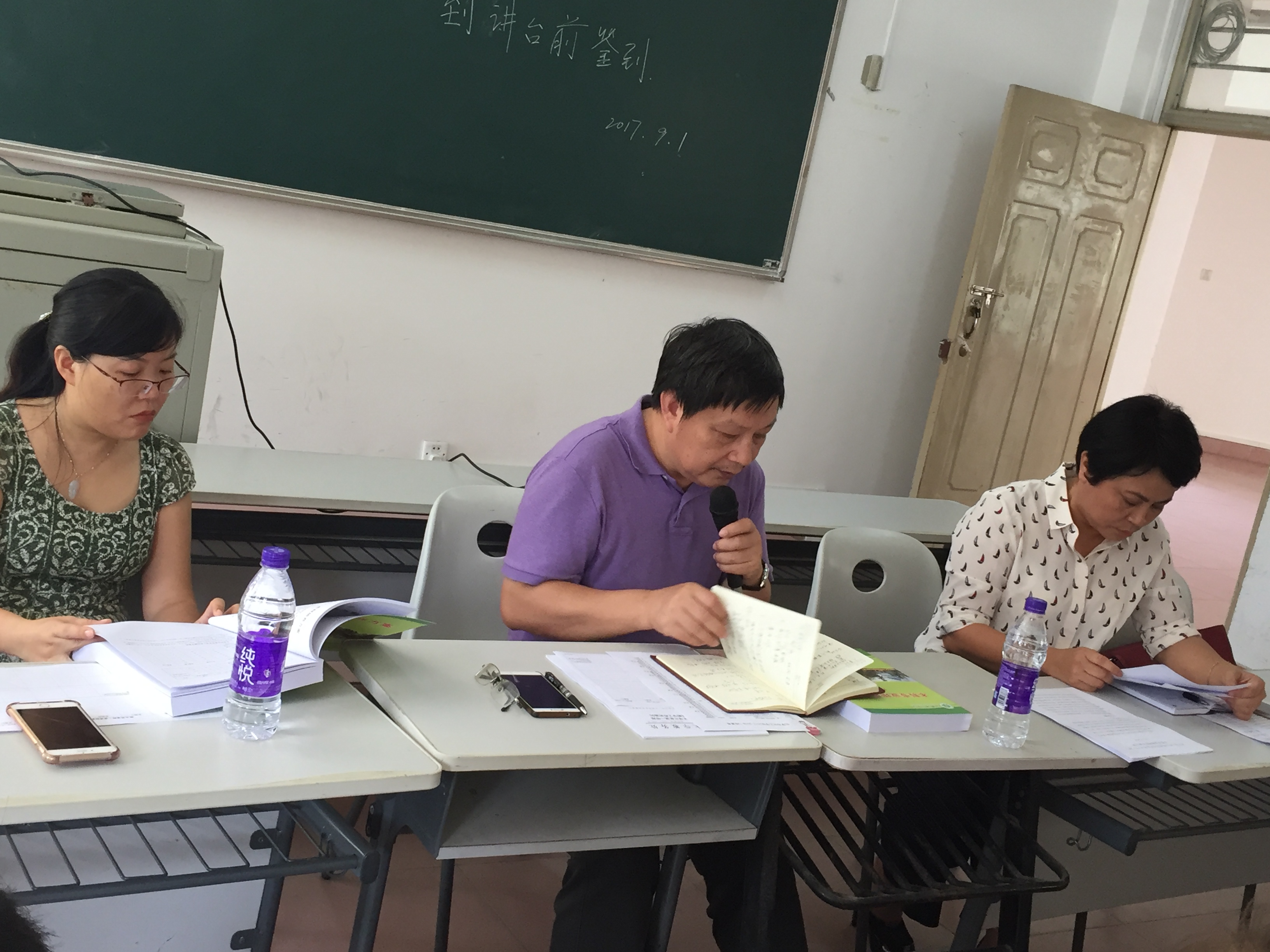 化学与化工学院召开新学期工作布置会议
