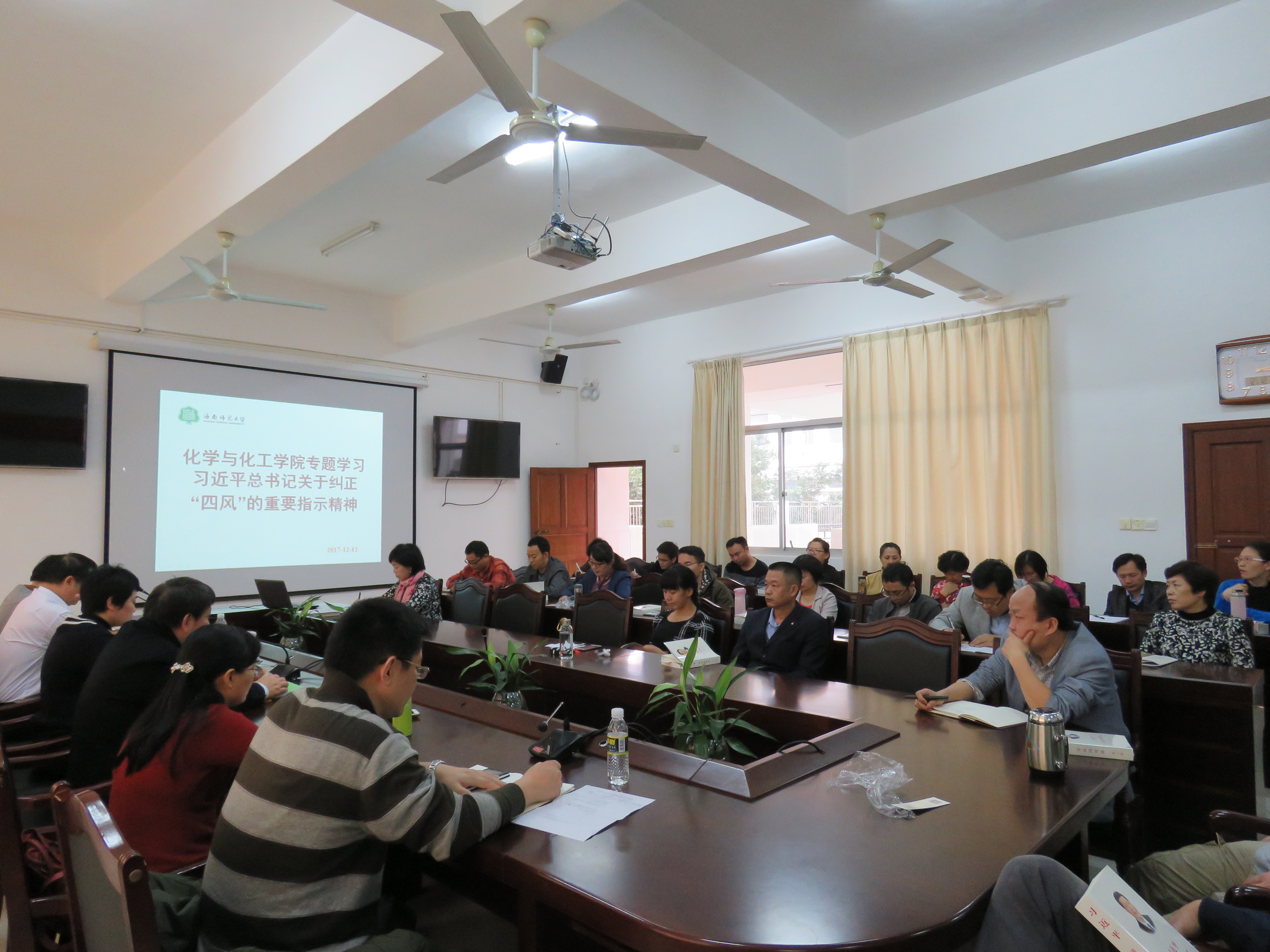 化学与化工学院召开专题会议学习习总书记关于纠正“四风”的重要指示精神