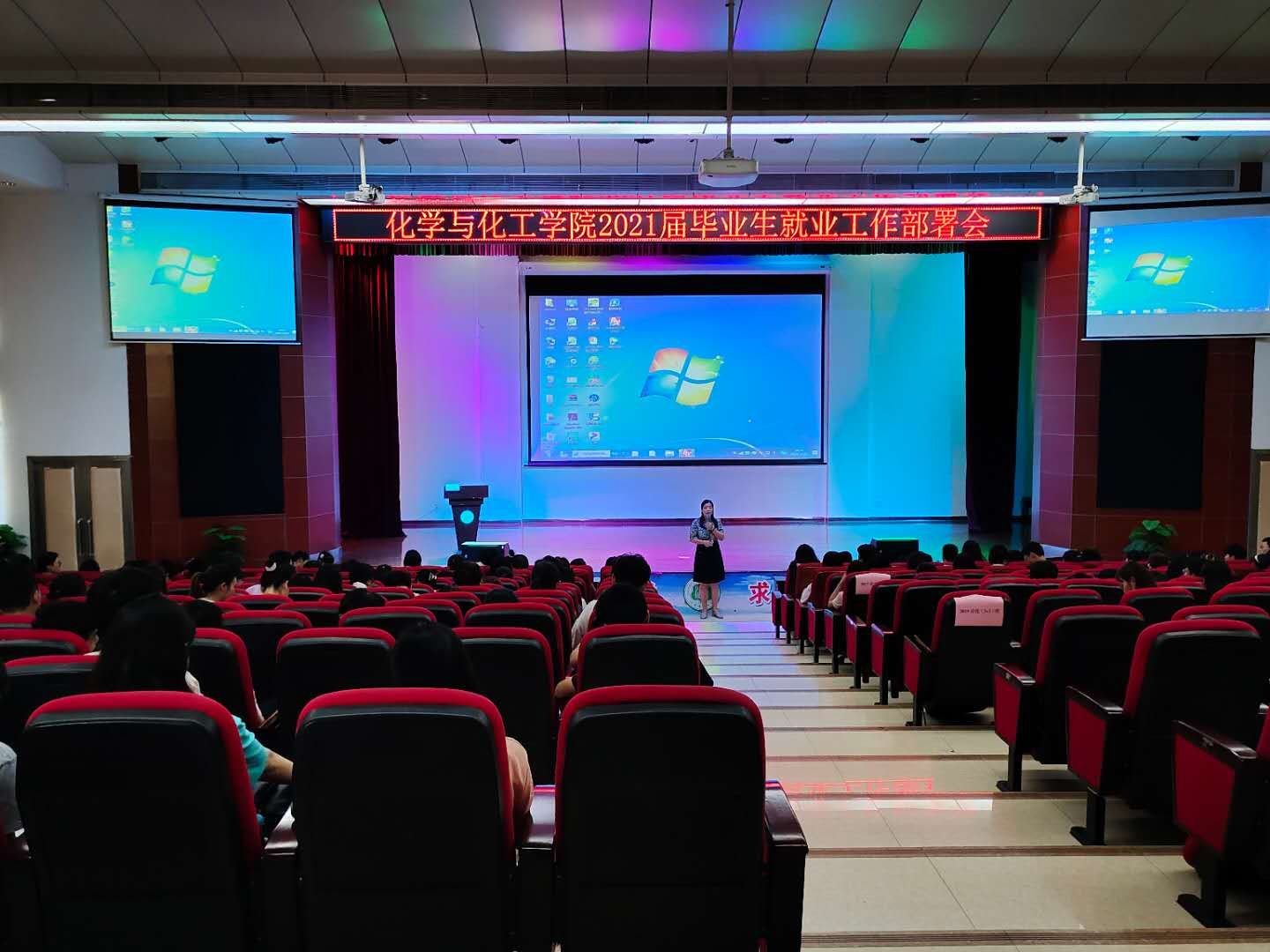 【学党史见行动】化学与化工学院学院开展2021届毕业生就业工作推进会
