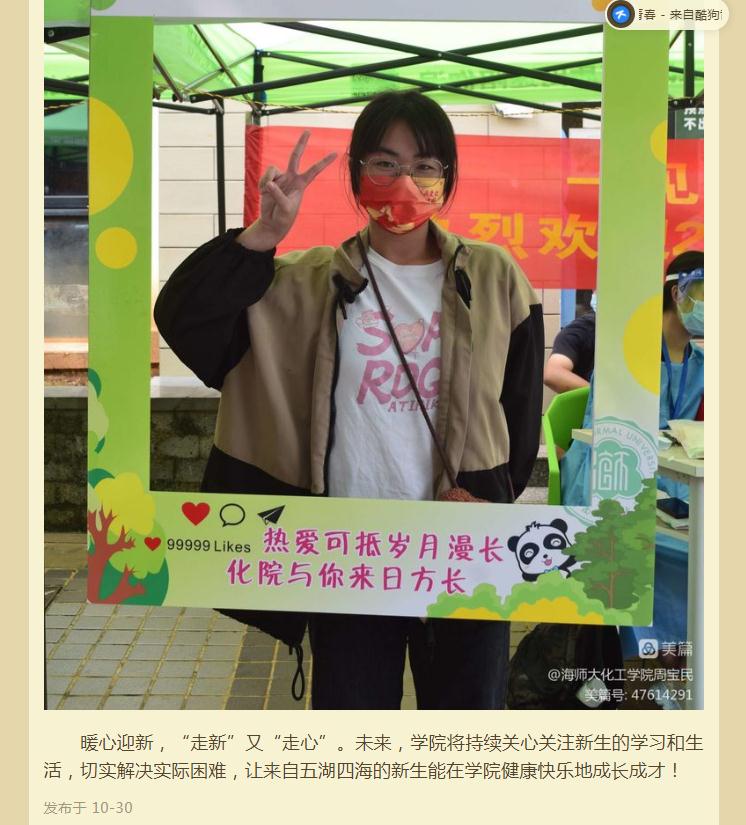 【能力提升建设年】全“新”全意，化院等你——学院圆满完成2022级学生返校接待