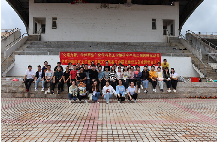 我院成功举办第二届研究生趣味运动会