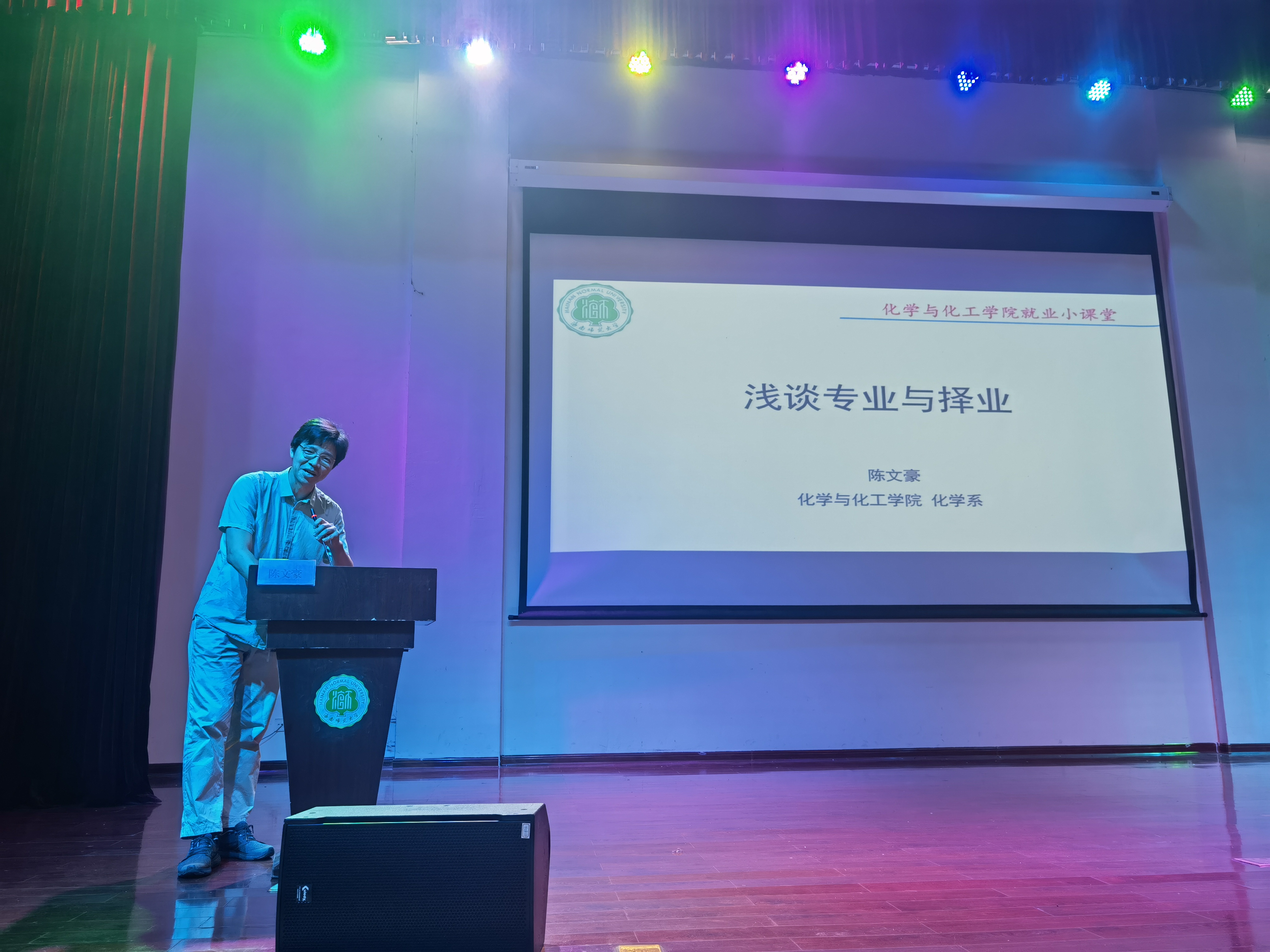 【学党史见行动】化学与化工学院举办2021届毕业生就业指导专题讲座