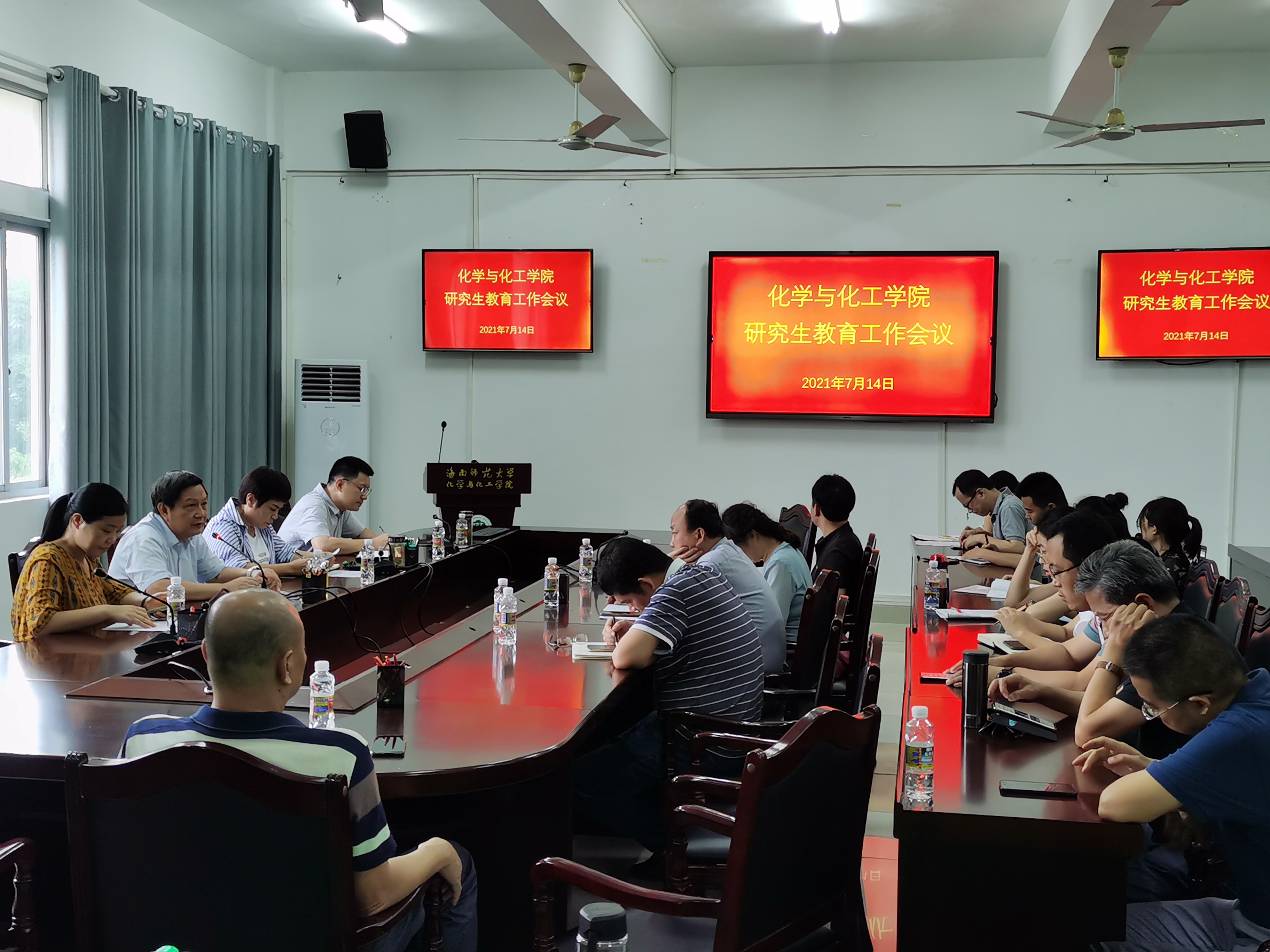 我院成功召开研究生教育工作会议