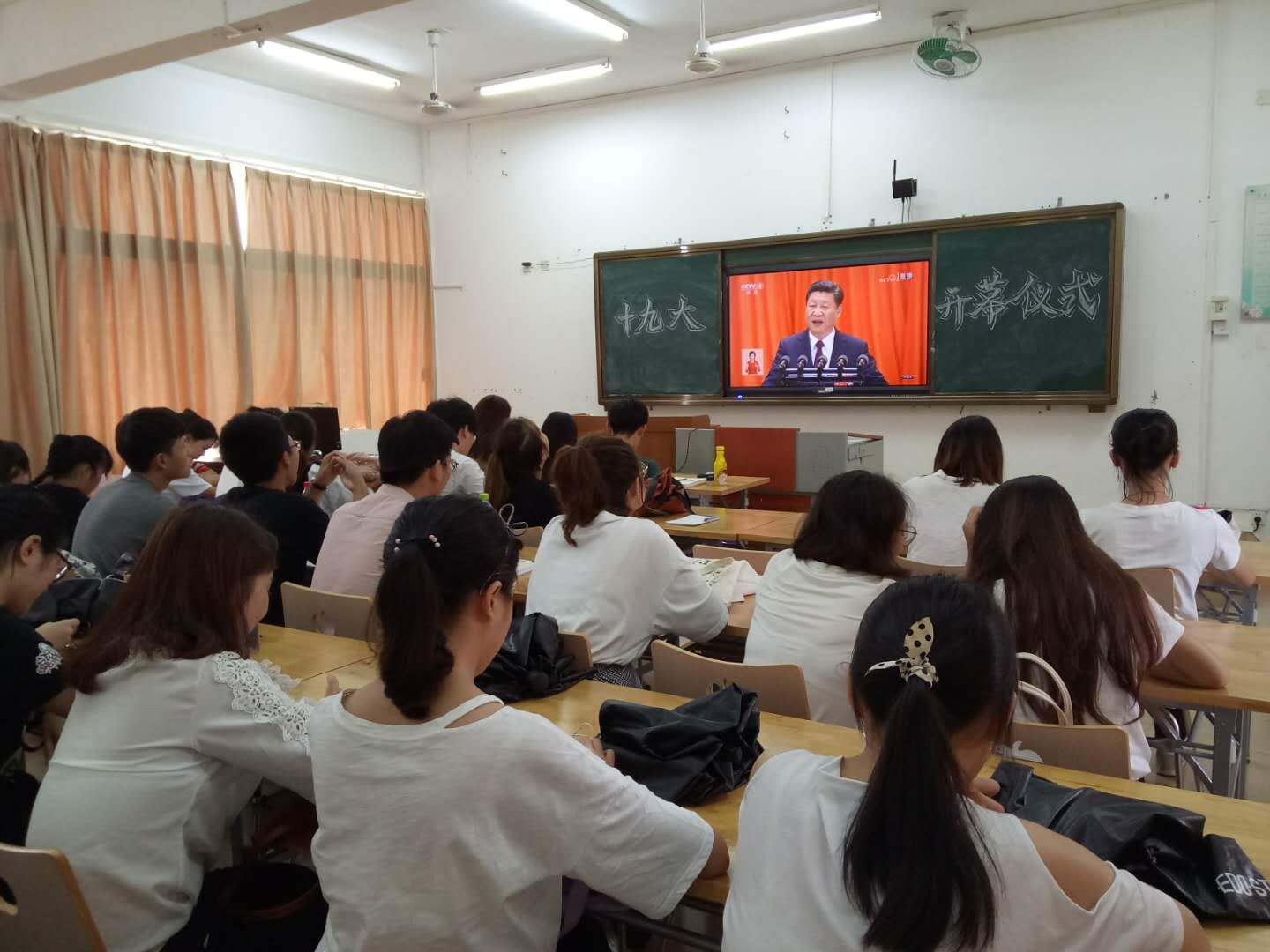 化学与化工学院师生热切关注十九大开幕盛况 热议总书记的报告