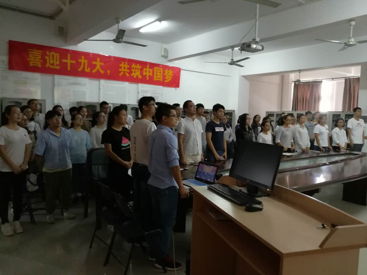 化学与化工学院师生热切关注十九大开幕盛况 热议总书记的报告