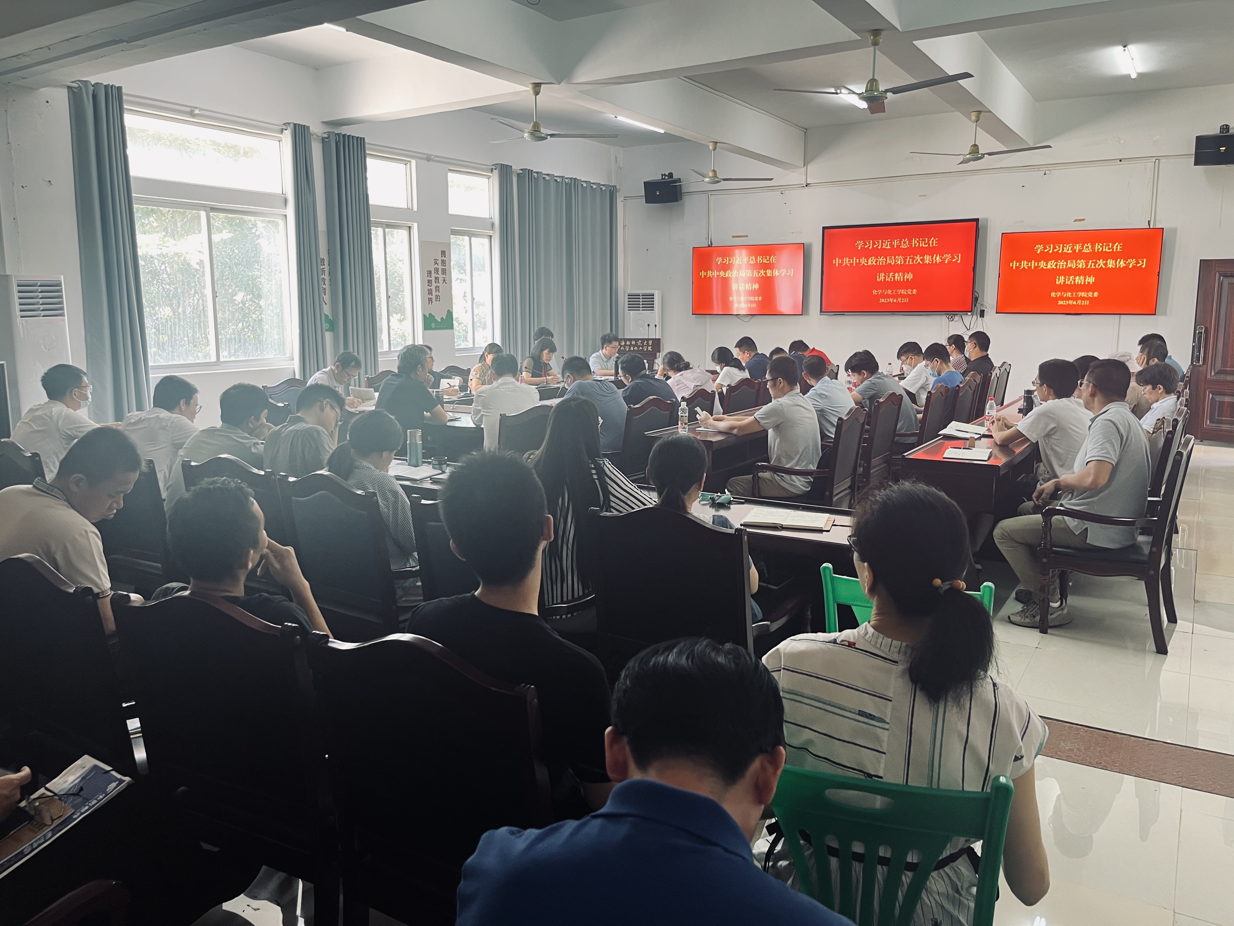 学院召开理论学习专题会