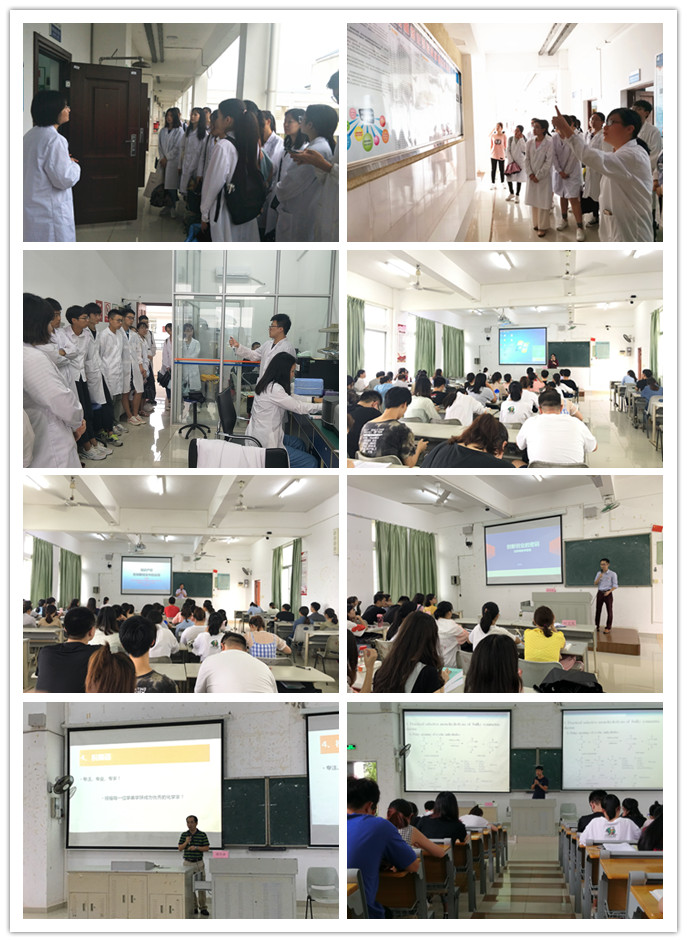 化学与化工学院2018-2019学年第二学期创新创业实践周之化学系专题活动