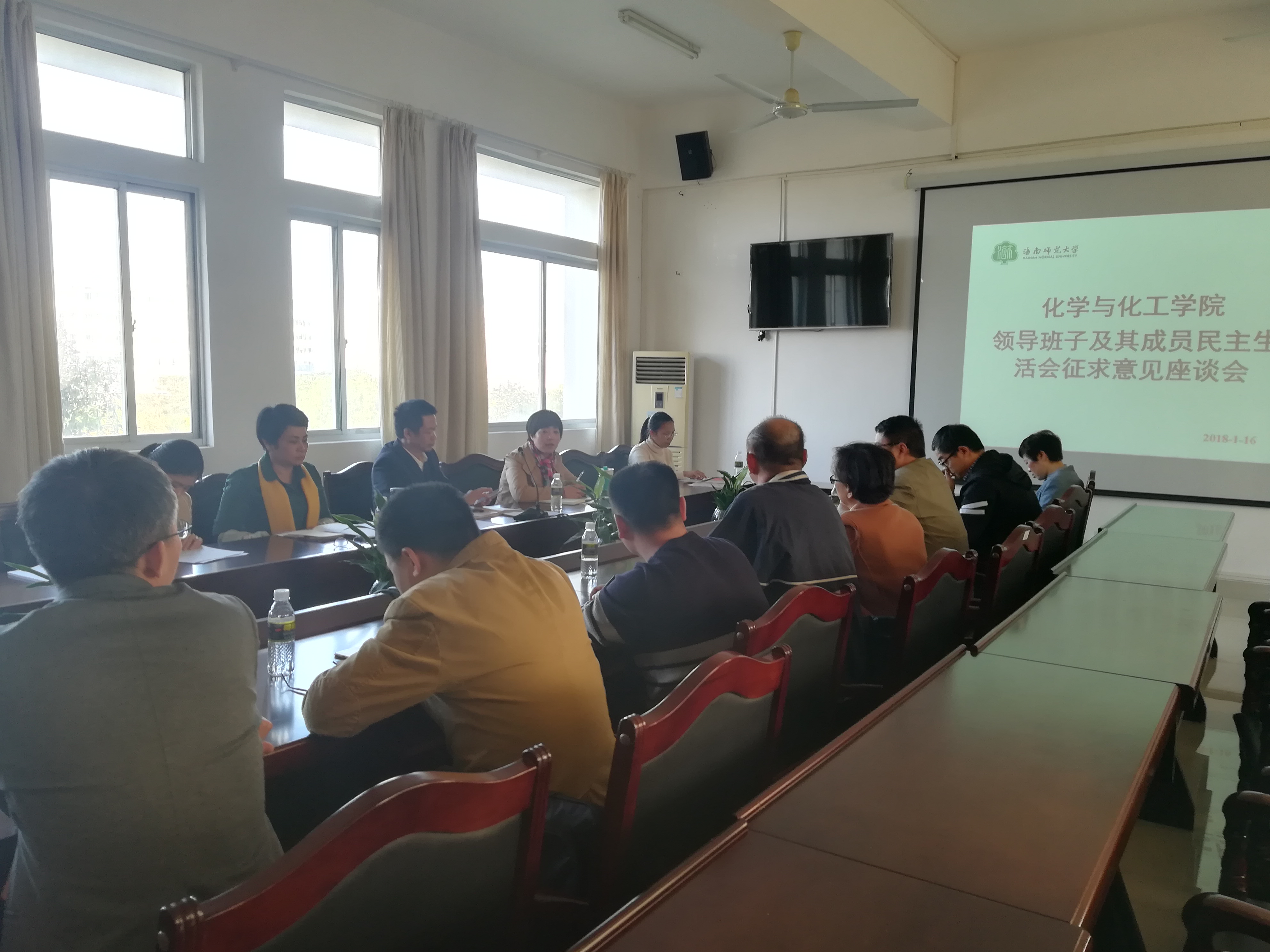 化学与化工学院召开党委班子民主生活会征求意见座谈会