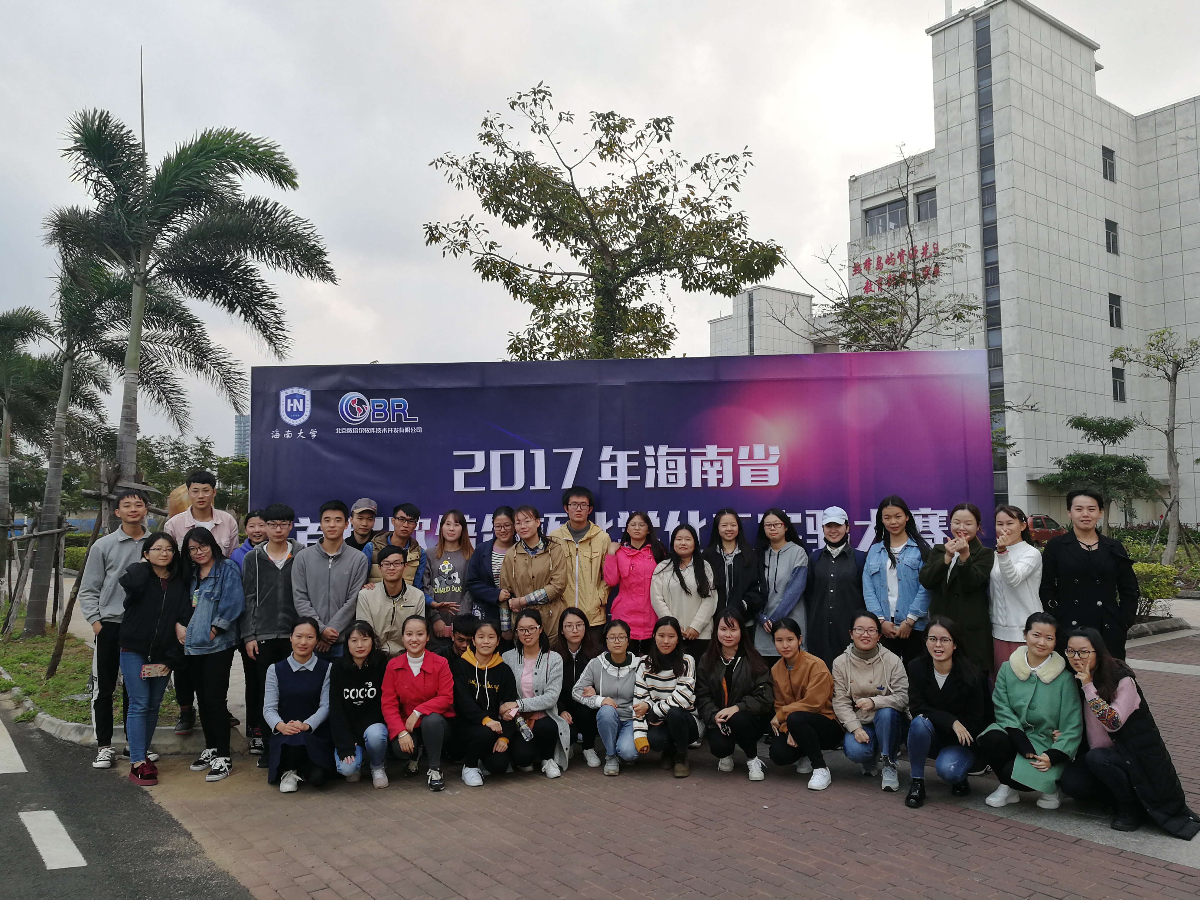 化学与化工学院学子在海南省首届高等学校大学生化学化工大赛中取得好成绩