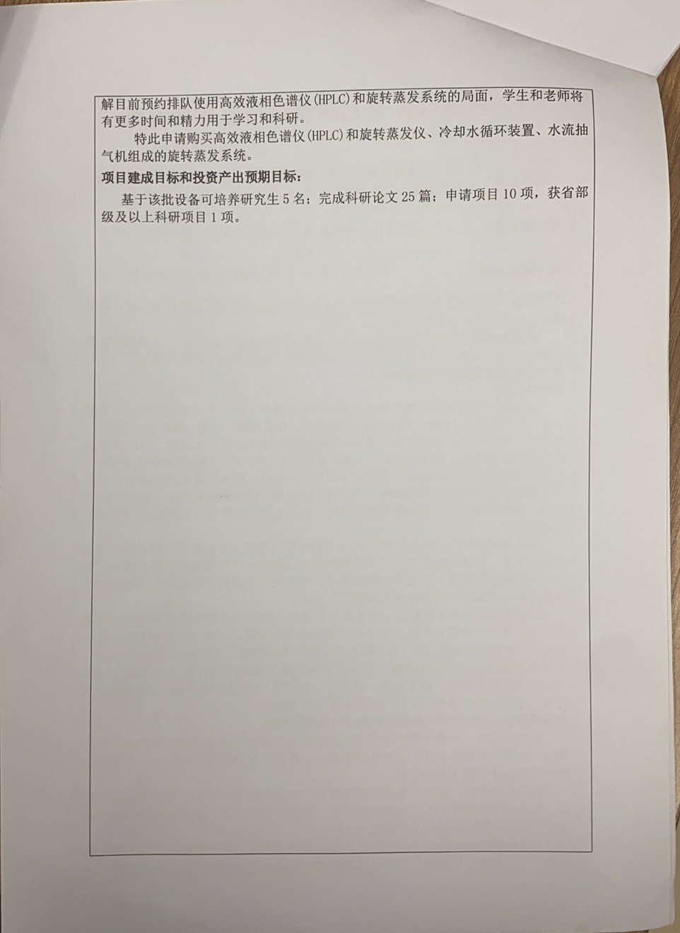 货物购置论证、购买公示