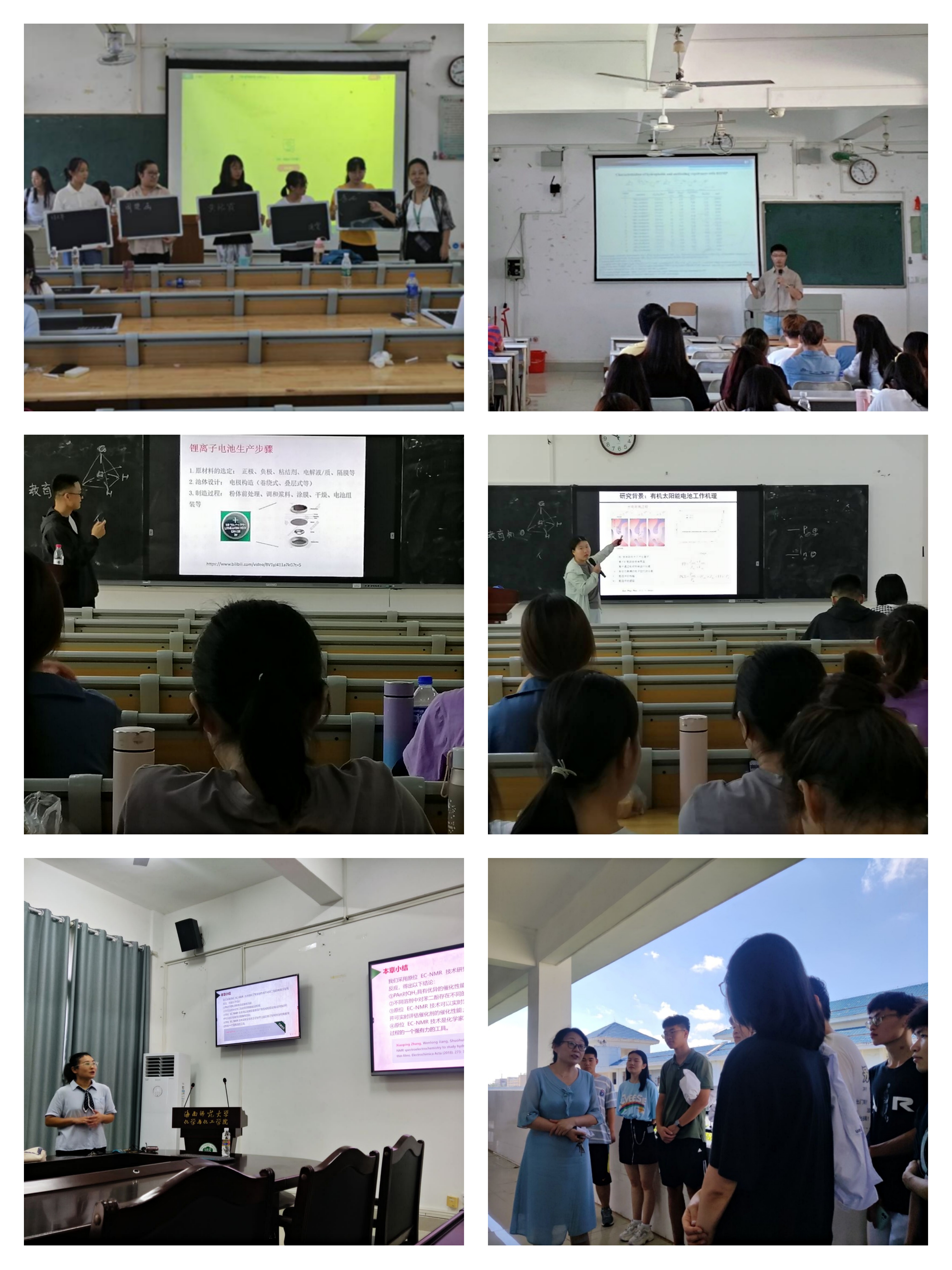 化学与化工学院化学专业开展创新创业实践周主题活动