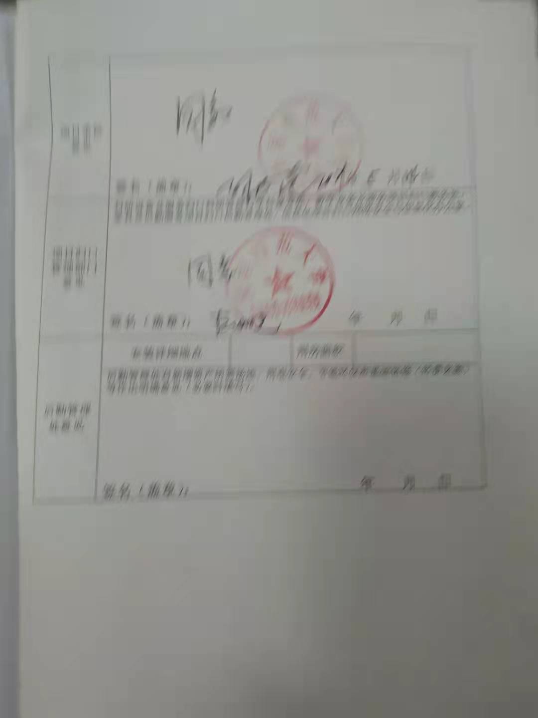货物购置论证、购买公示