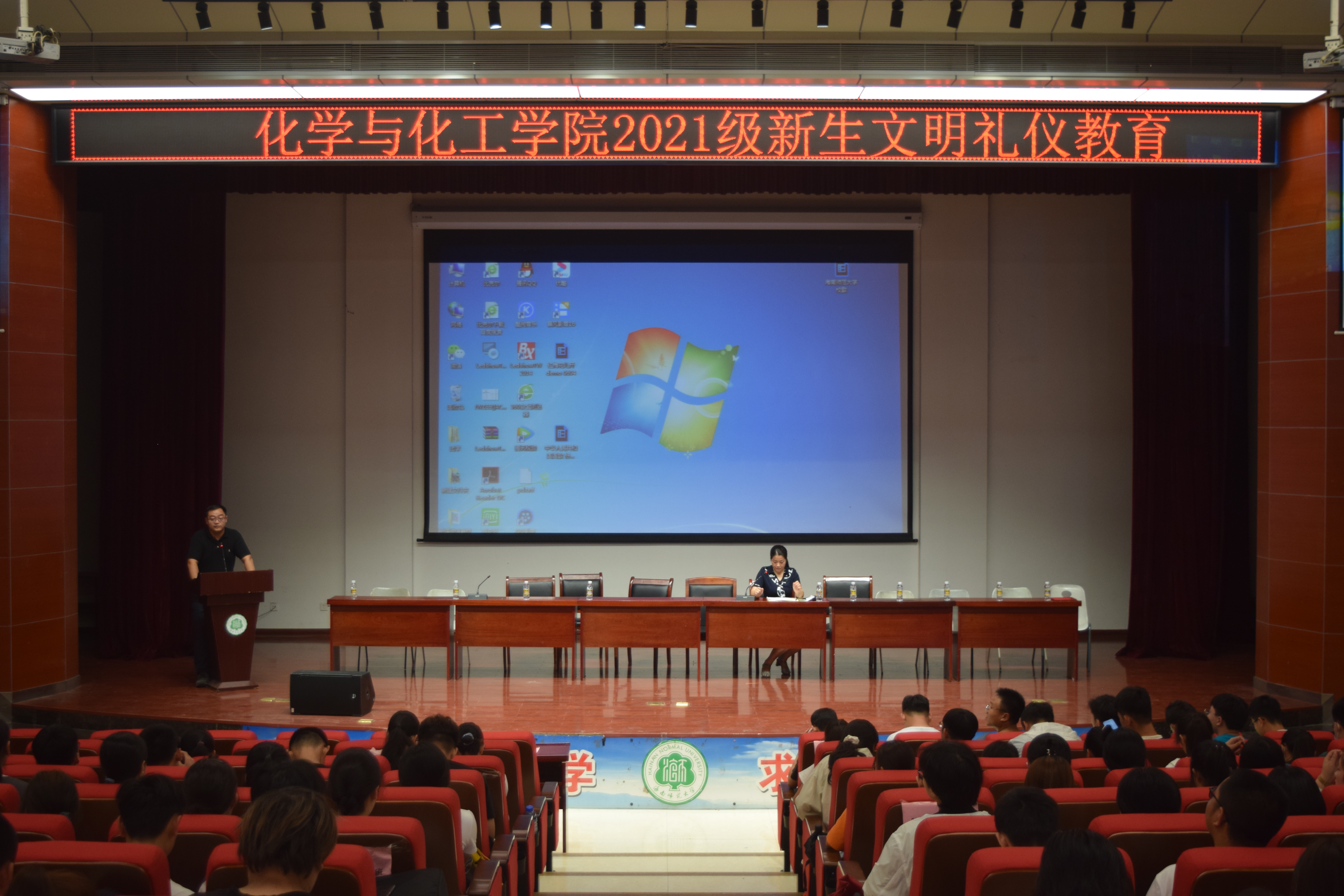 【学党史见行动】化学与化工学院举行2021级新生文明礼仪教育讲座