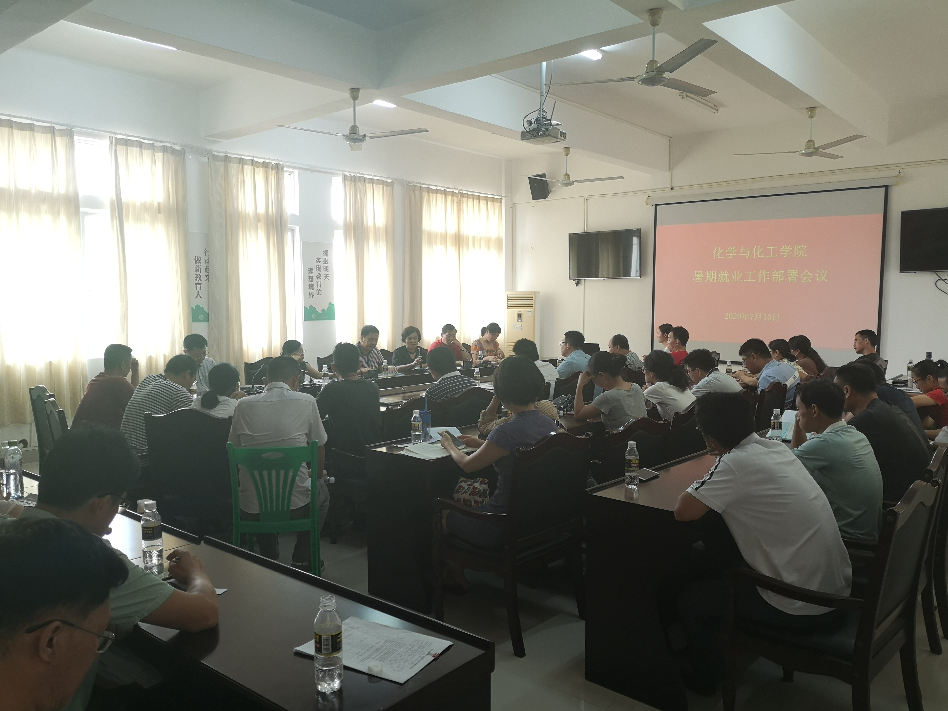 学院召开2020年就业工作推进会