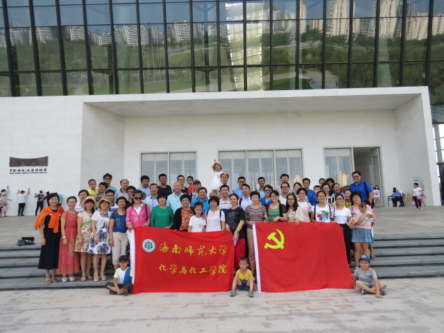 化学与化工学院教职工参观中国（海南）南海博物馆