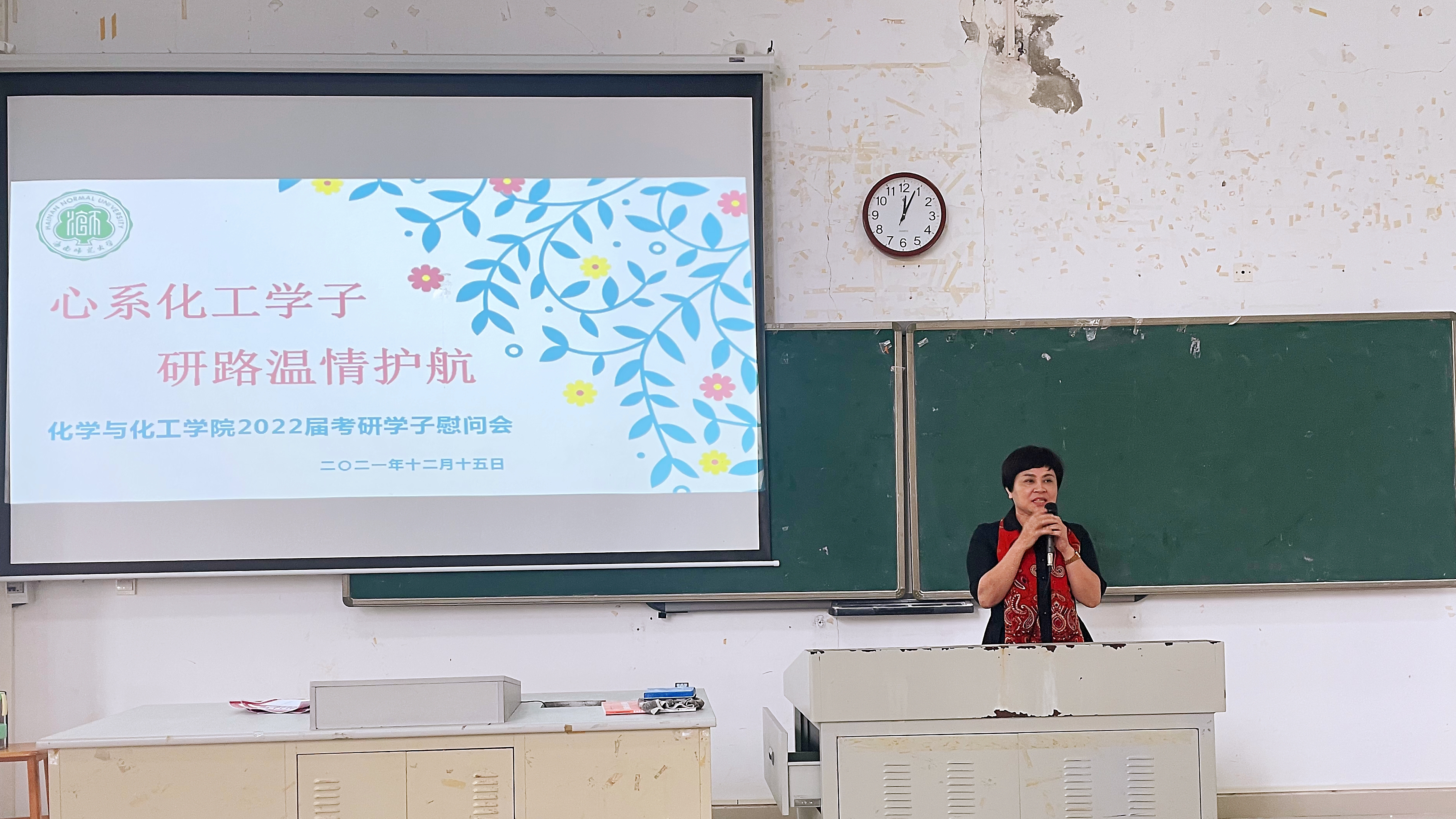 心系化工学子，研路温情护航——我院开展考研学子慰问会