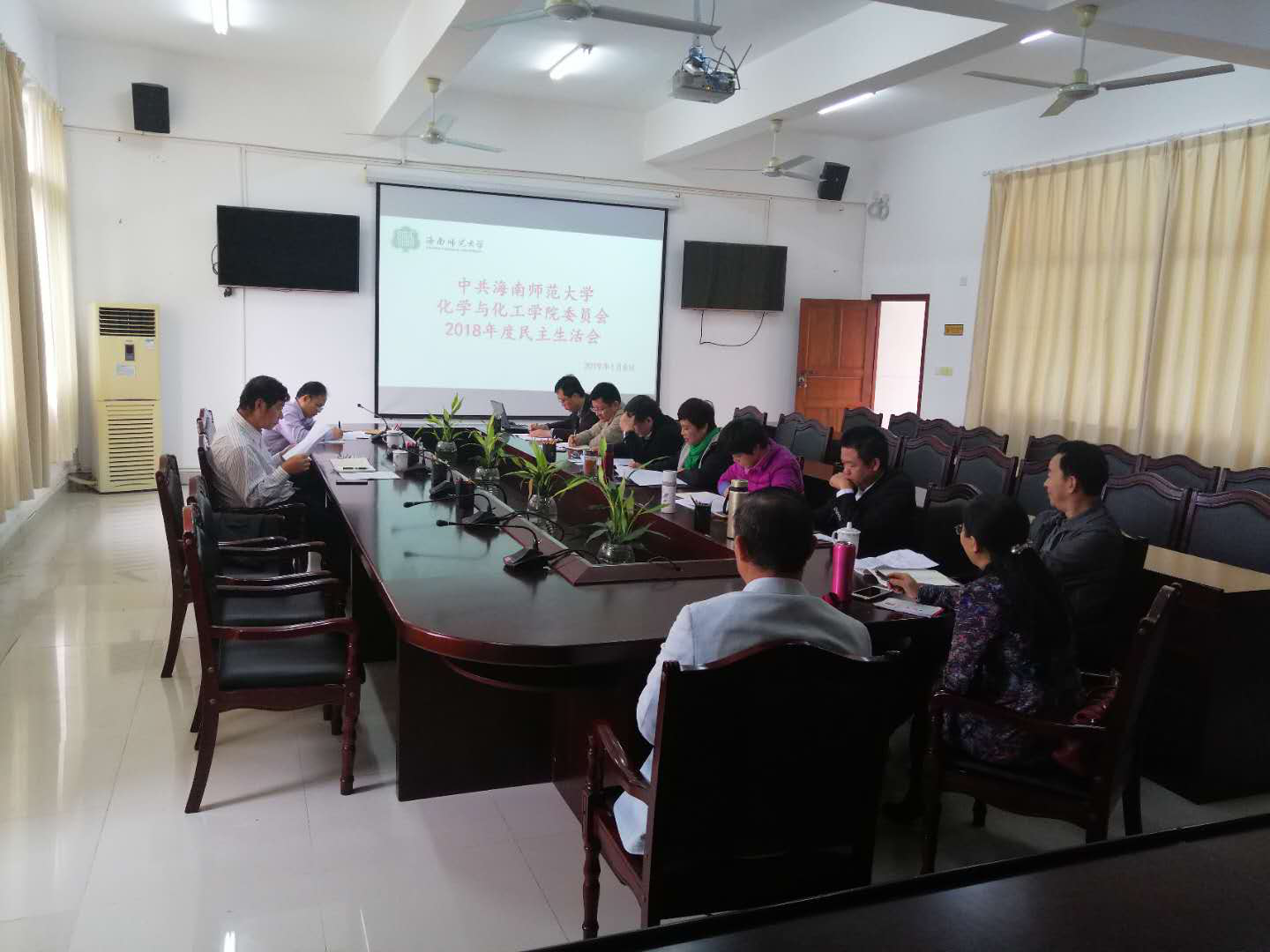 化学与化工学院党委召开2018年度党员领导干部民主生活会