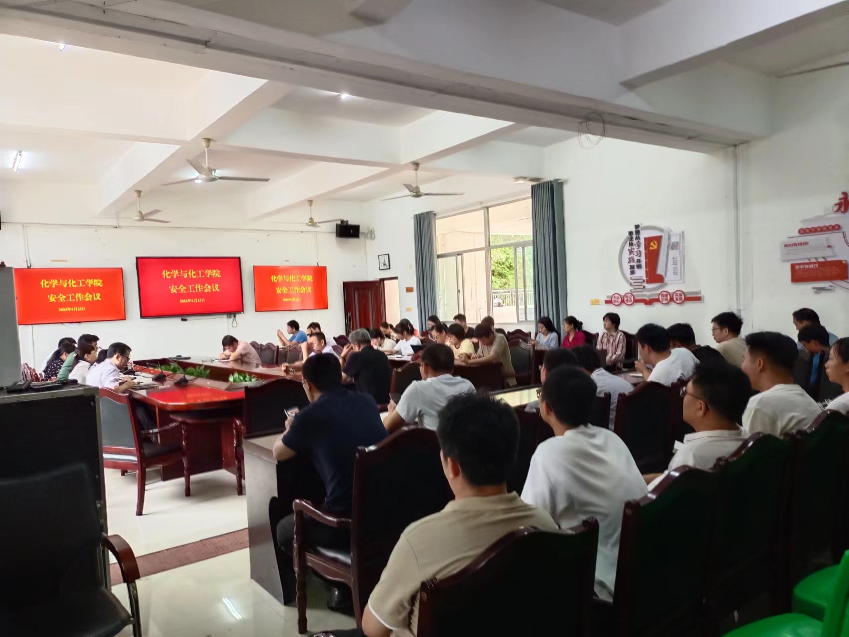化学与化工学院召开安全工作会议