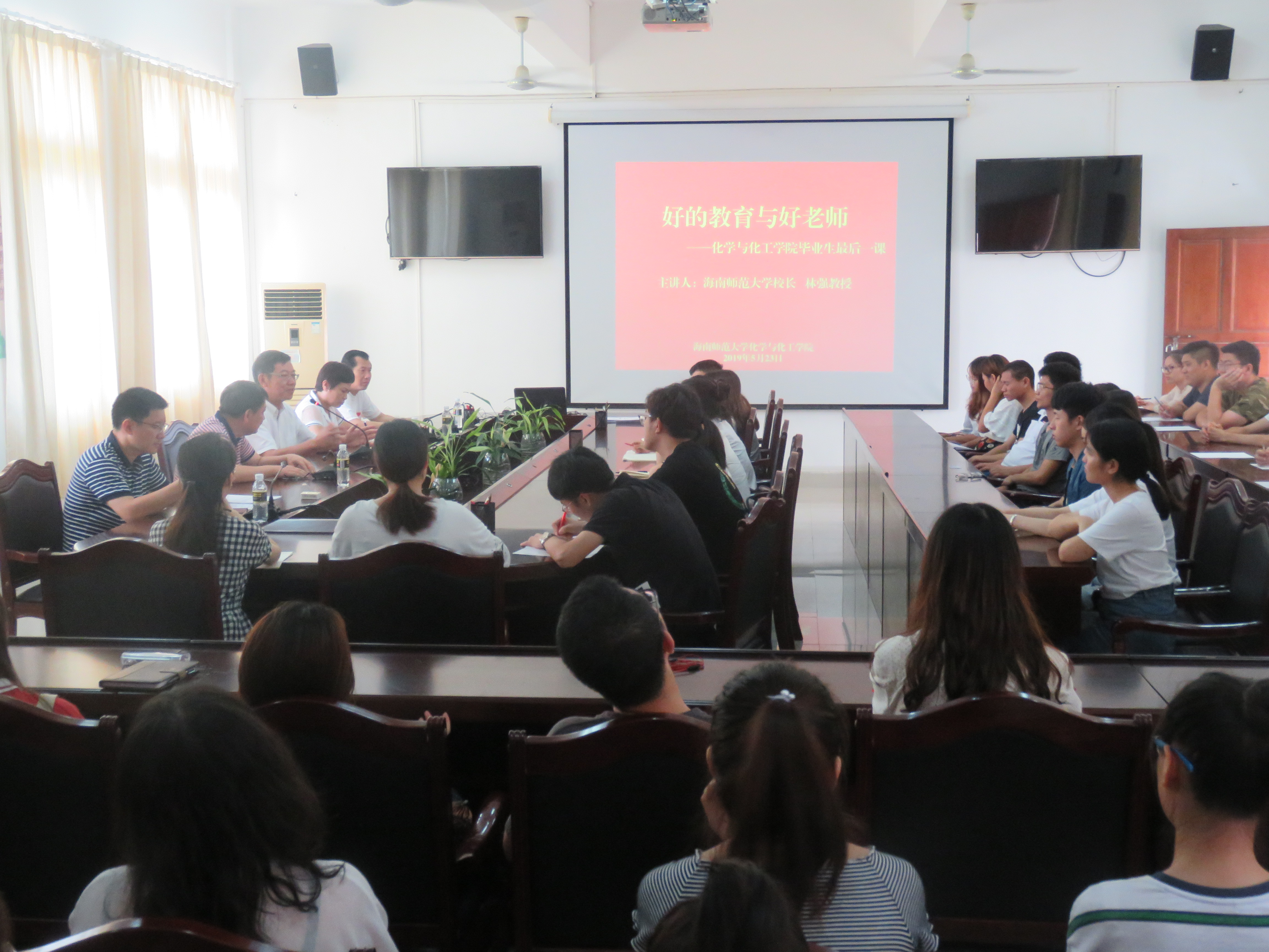 林强校长为化学与化工学院毕业生上最后一课：好的教育与好老师