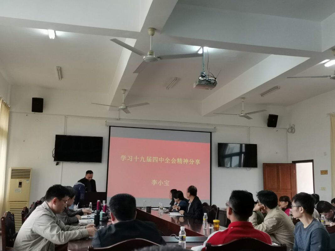 我院召开“不忘初心 牢记使命”主题教育专题学习分享会