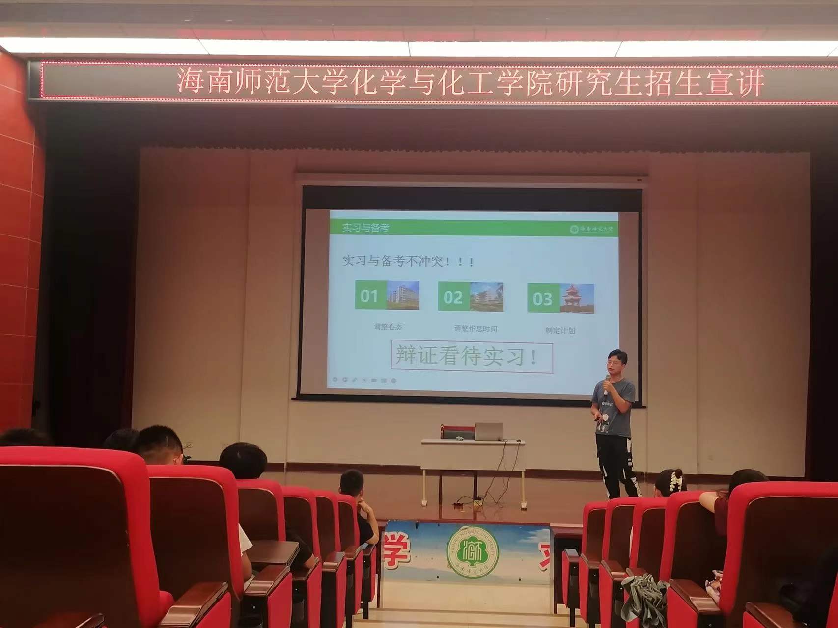  我院成功举办2023年考研宣讲会