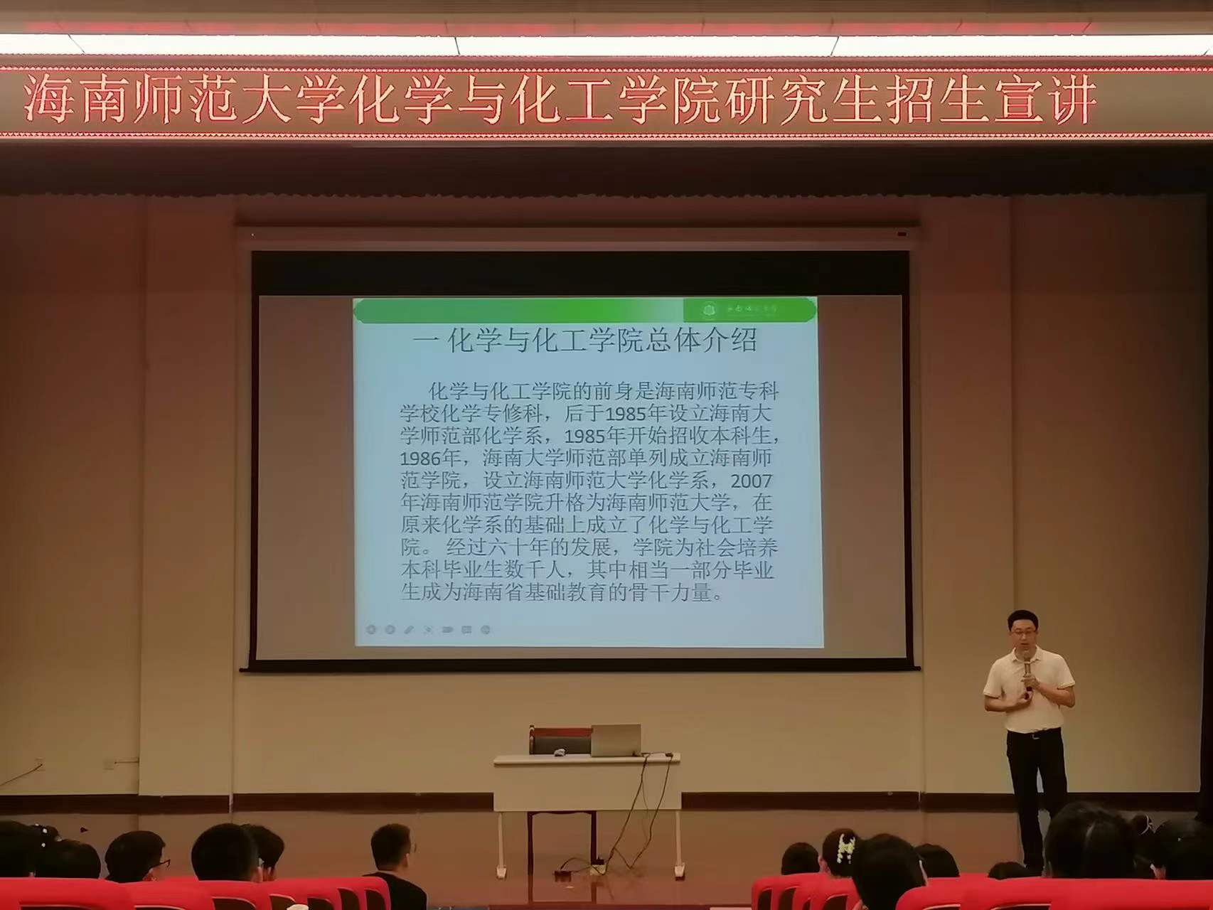  我院成功举办2023年考研宣讲会