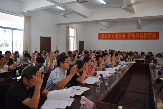 化学与化工学院召开党员大会