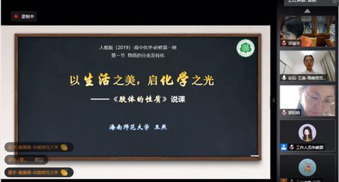 我院研究生参加2020年粤港澳环湾区化学教育硕士研究生论坛取得优异成绩