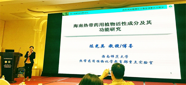 陈光英教授在第八届岭南有机化学论坛上作大会特邀报告