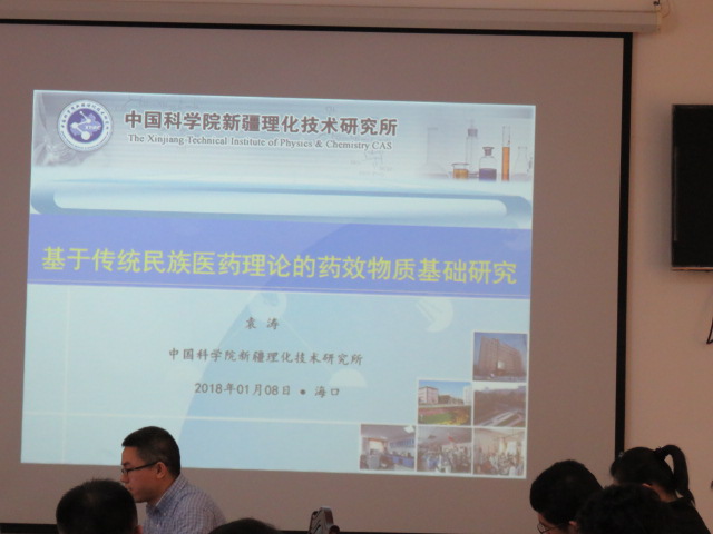 我院特邀袁涛教授、柴兴云教授做学术报告交流