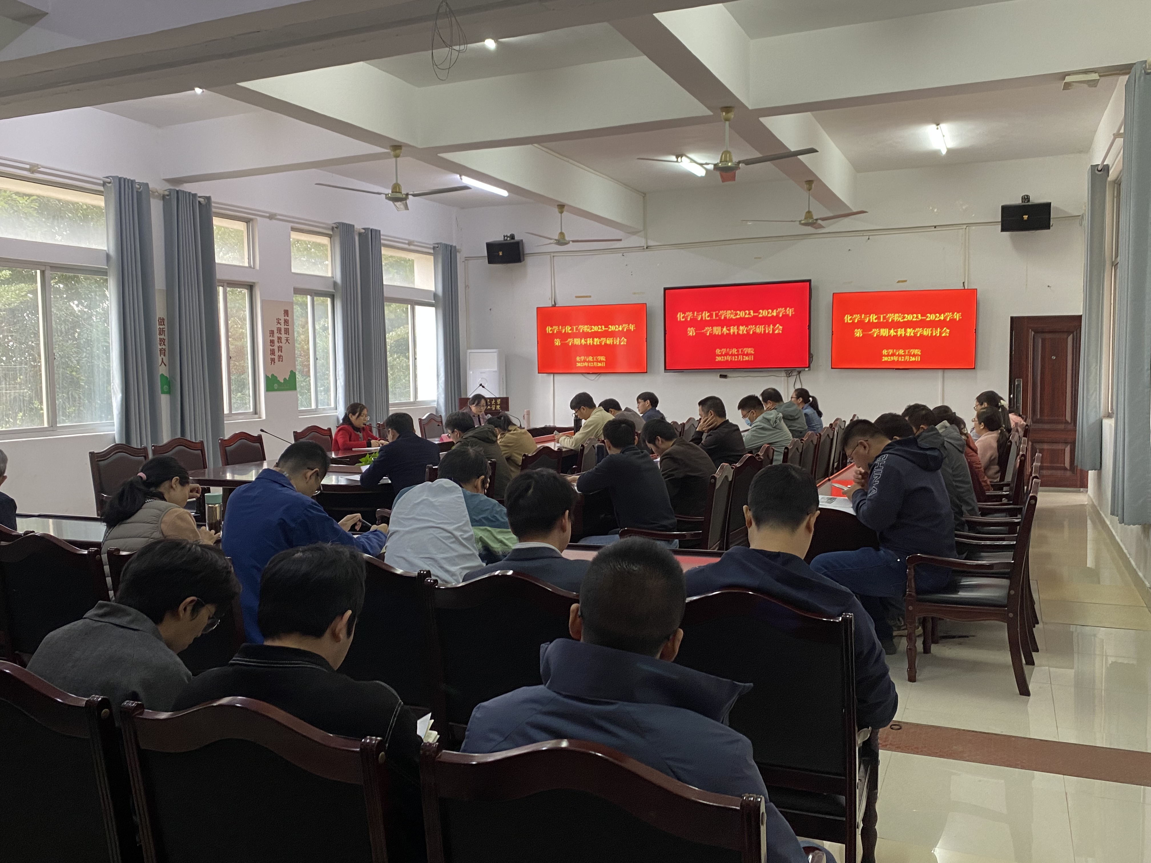 学院召开2023-2024第一学期教学工作交流研讨会