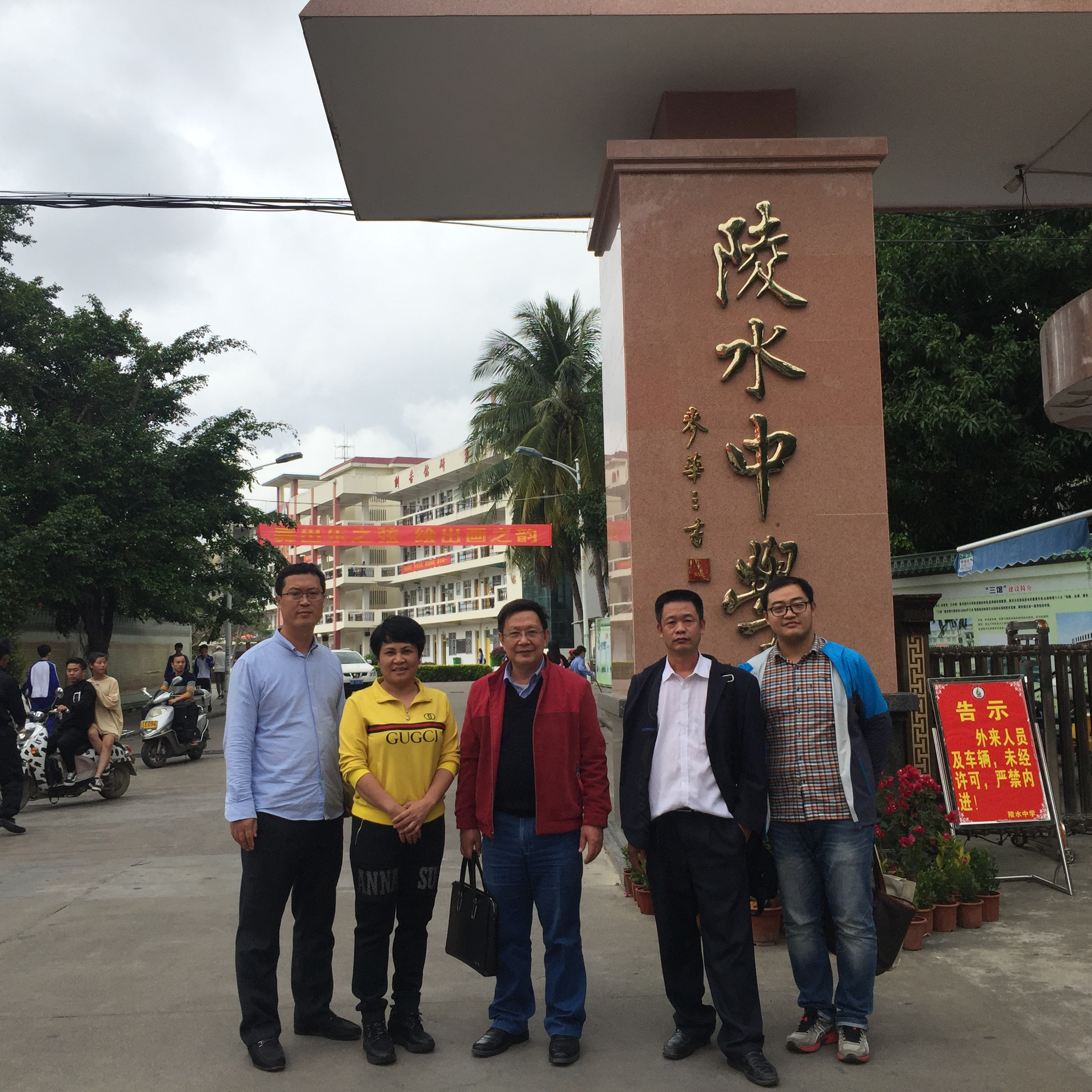 化学与化工学院赴陵水中学进行调研交流