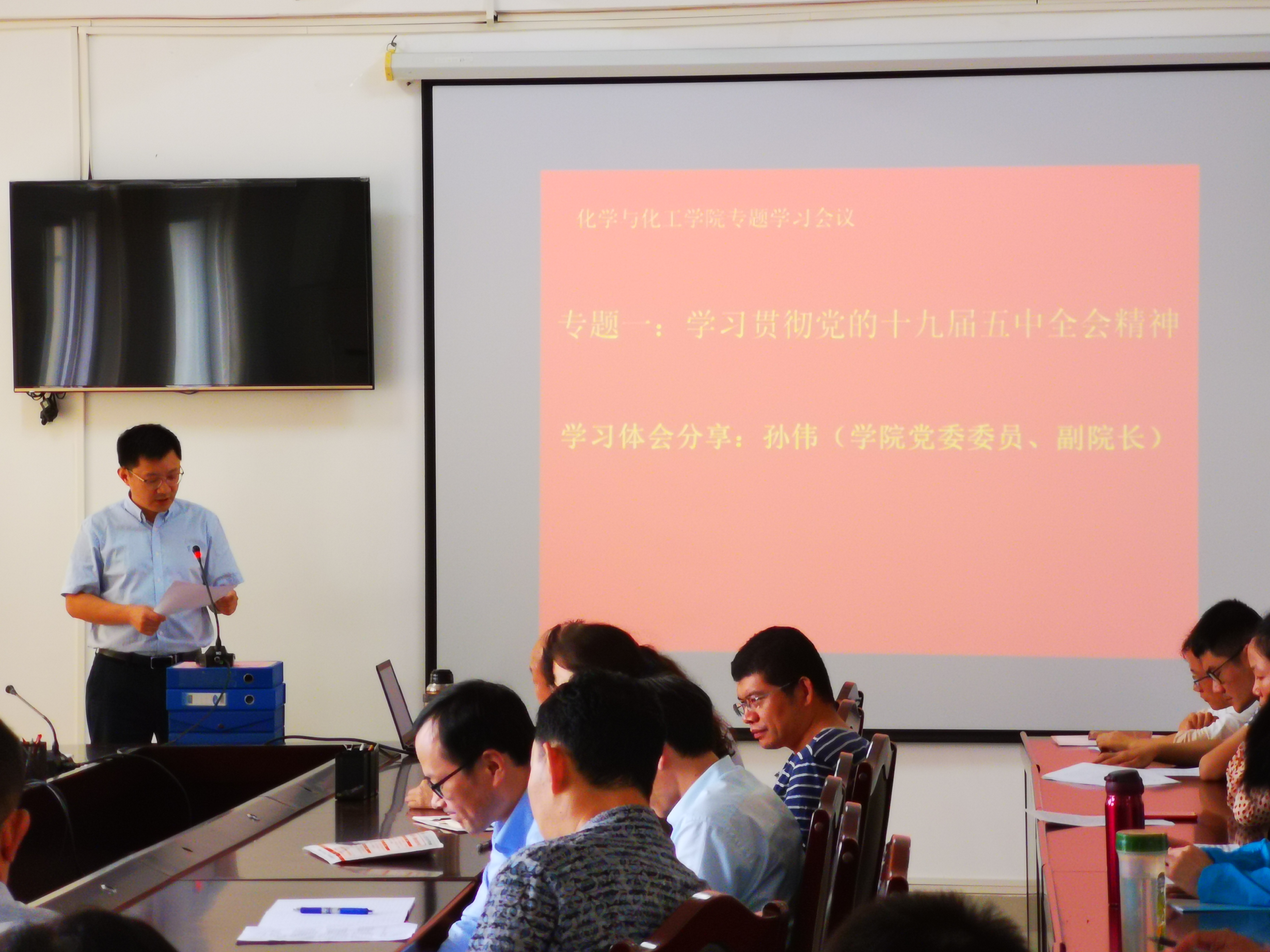 化学与化工学院党委召开专题学习会议