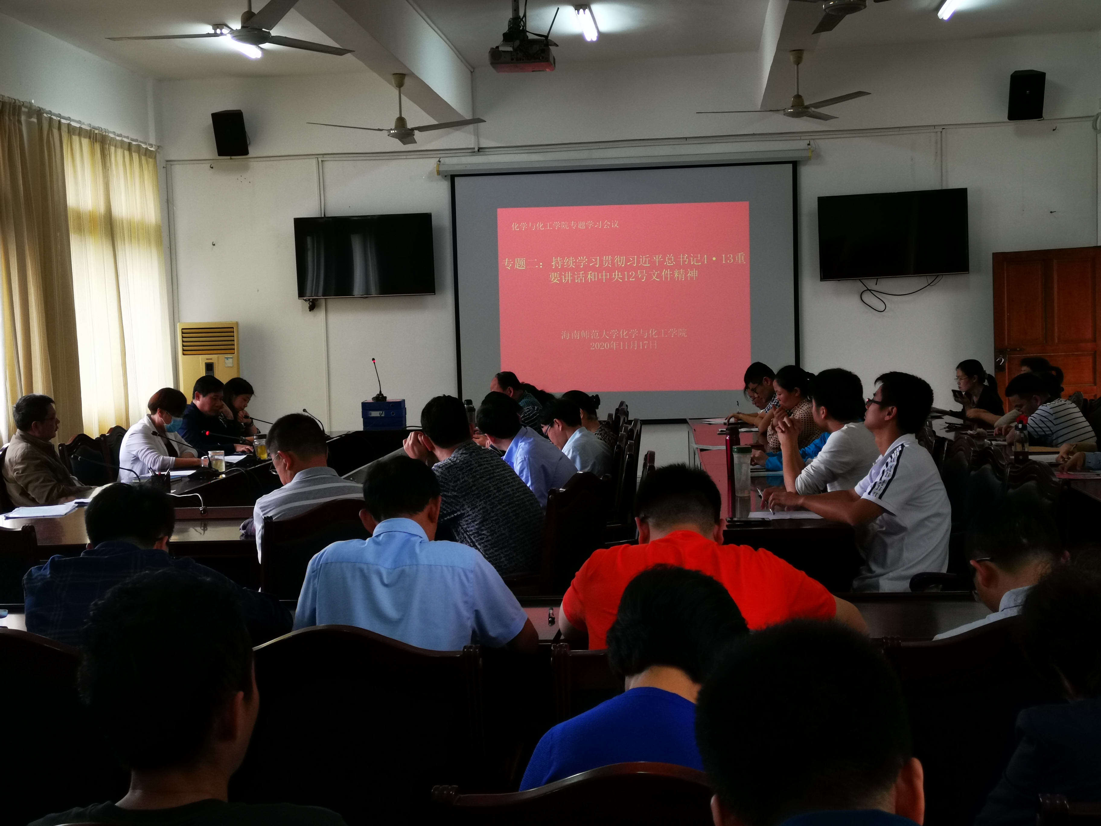 化学与化工学院党委召开持续学习贯彻习近平总书记“4·13”重要讲话和中央12号文件精神