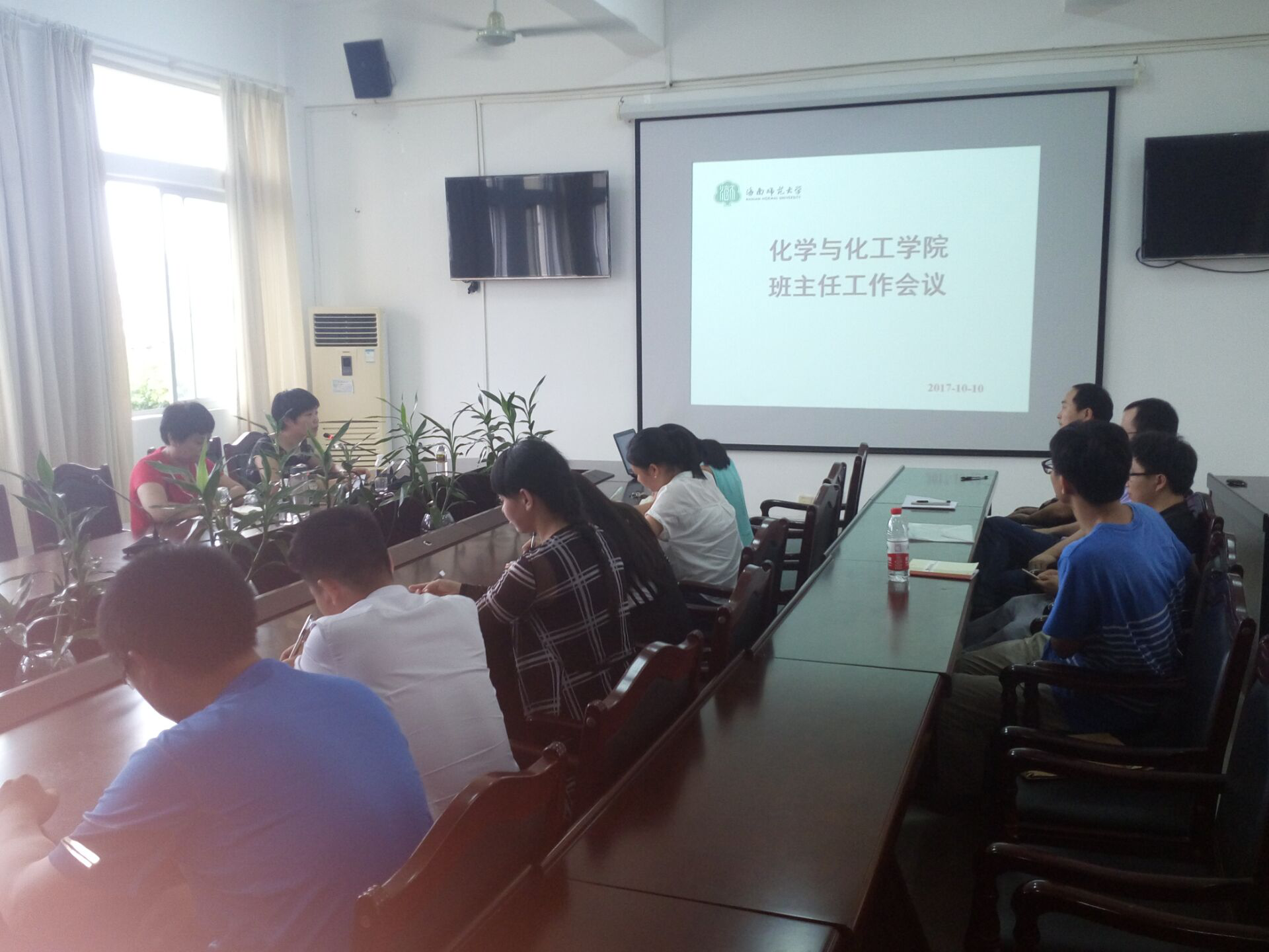 化学与化工学院召开班主任工作会议