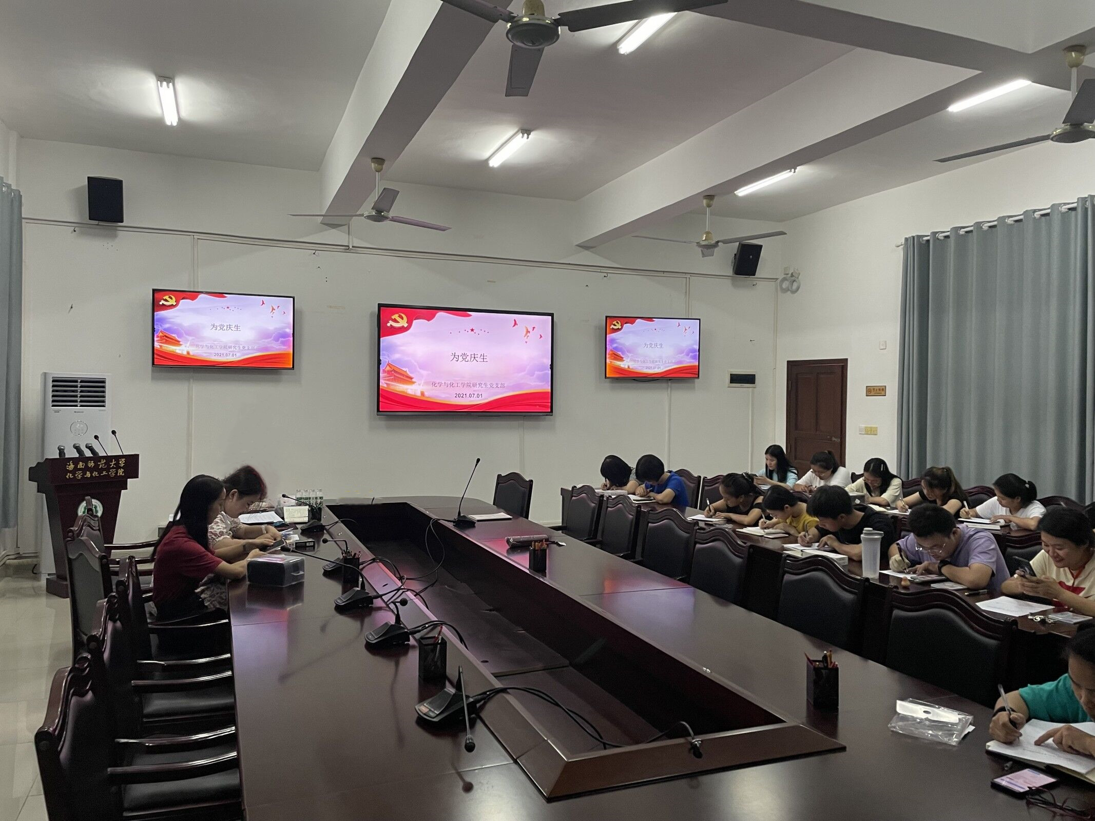 研究生党支部开展“迎七一,庆党的生日” 主题党日活动