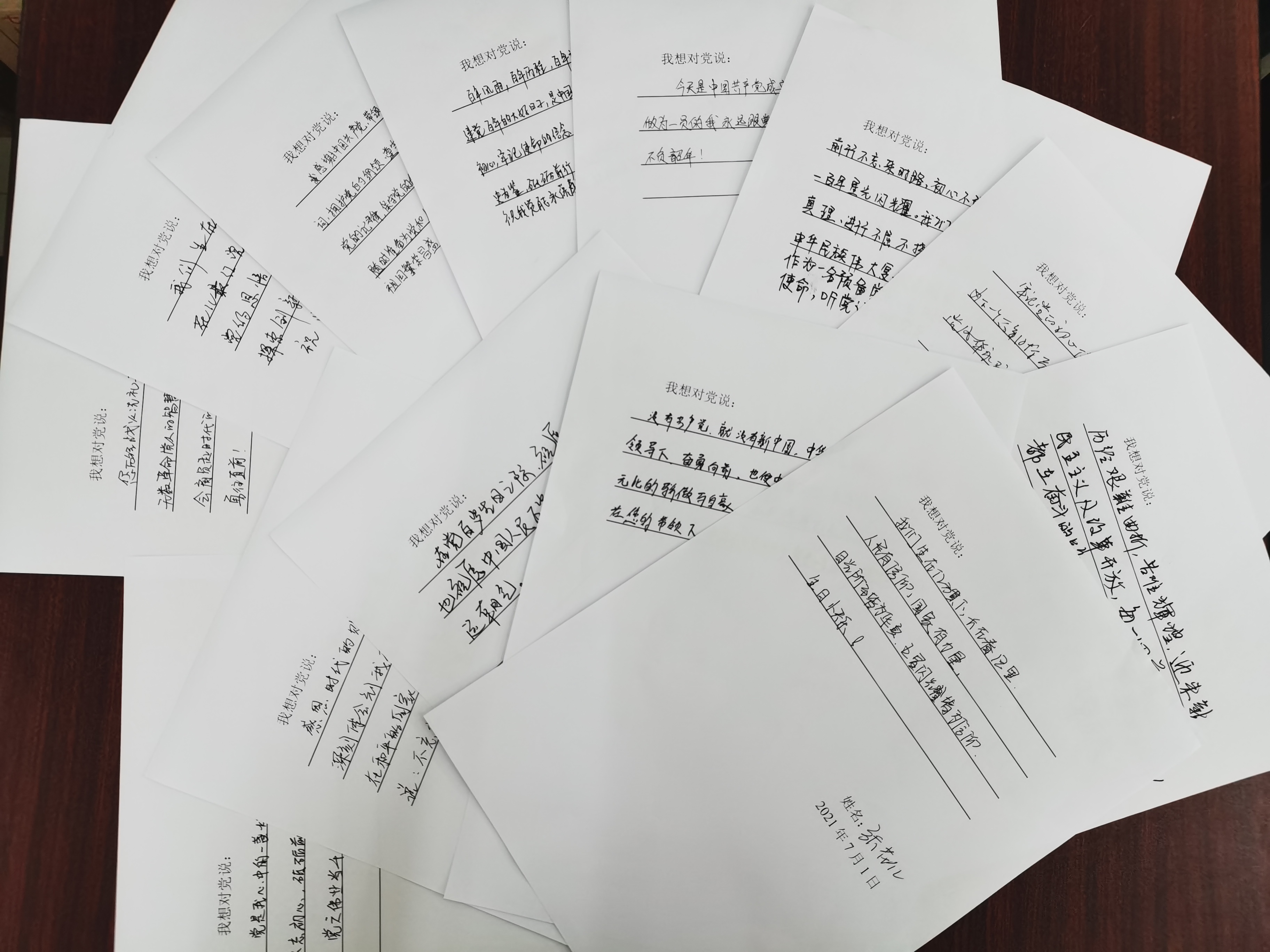 研究生党支部开展“迎七一,庆党的生日” 主题党日活动