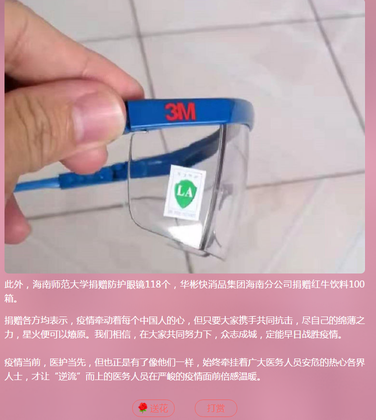 抗疫情、盼春来,化工人在行动