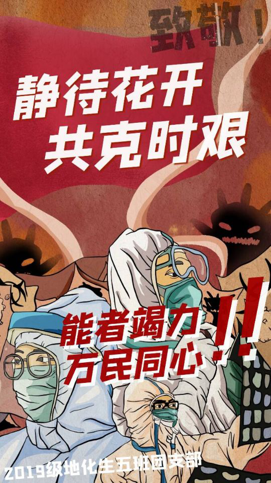 抗疫情、盼春来,化工人在行动