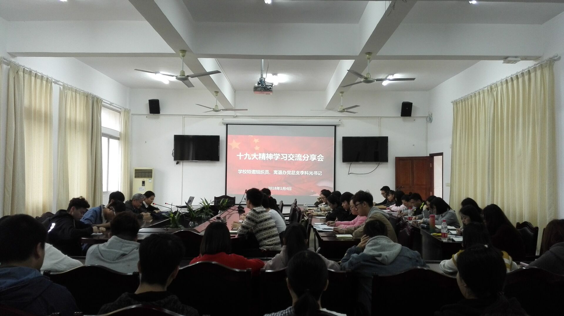 与特邀组织员面对面，畅谈十九大