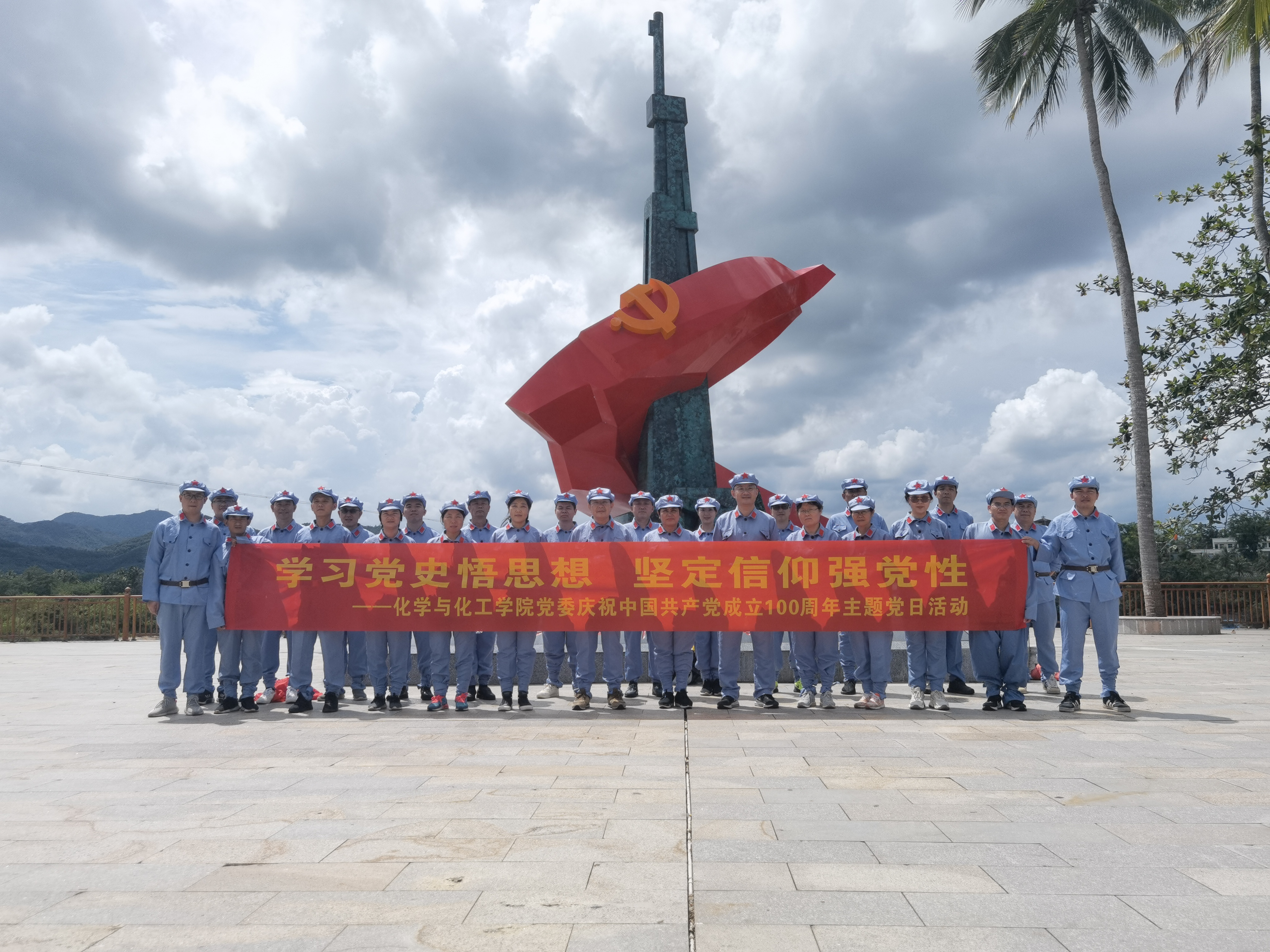 化学与化工学院党委开展“学习党史悟思想 坚定信仰强党性”主题党日活动