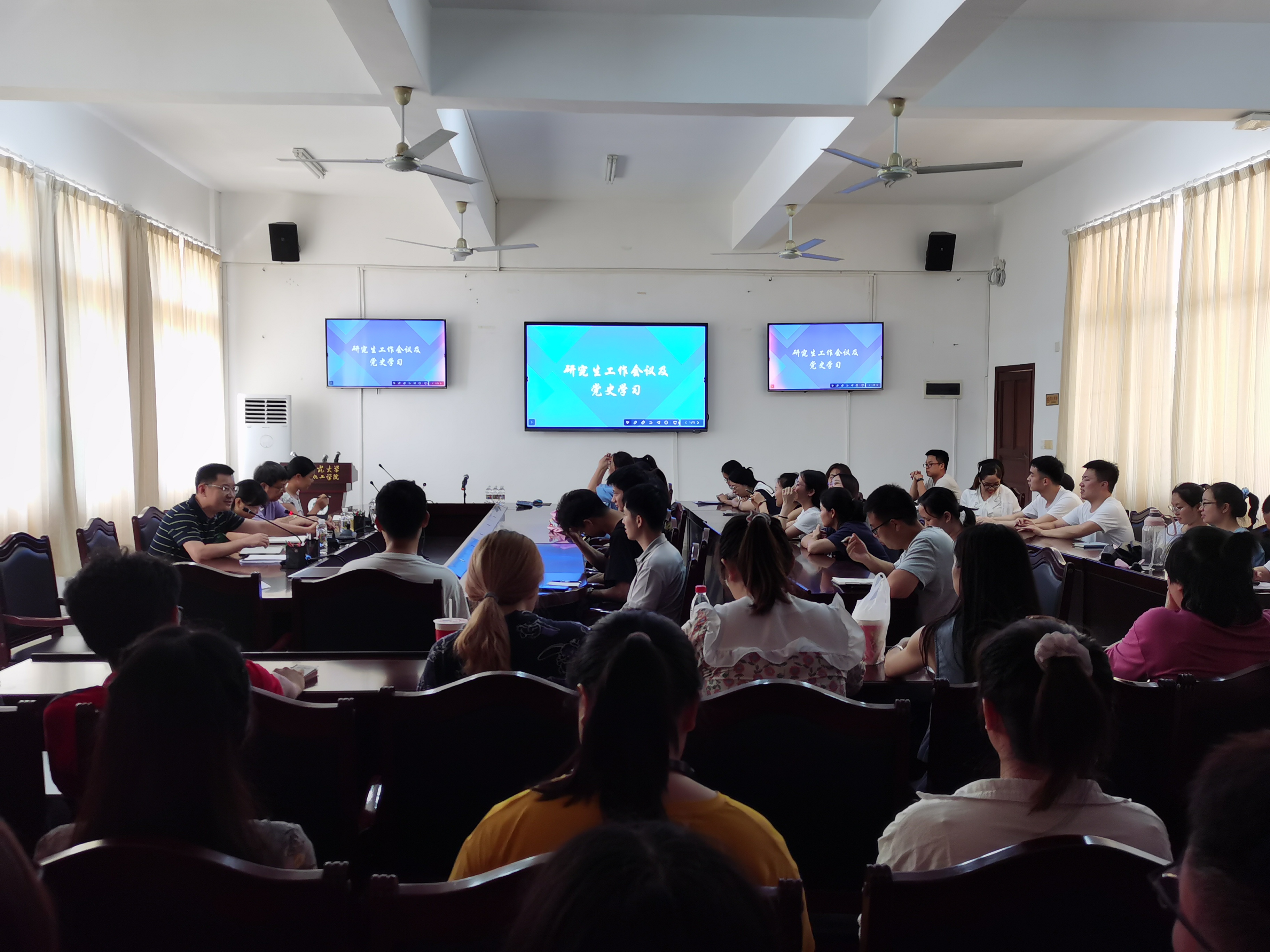 我院召开研究生工作会议及党史学习