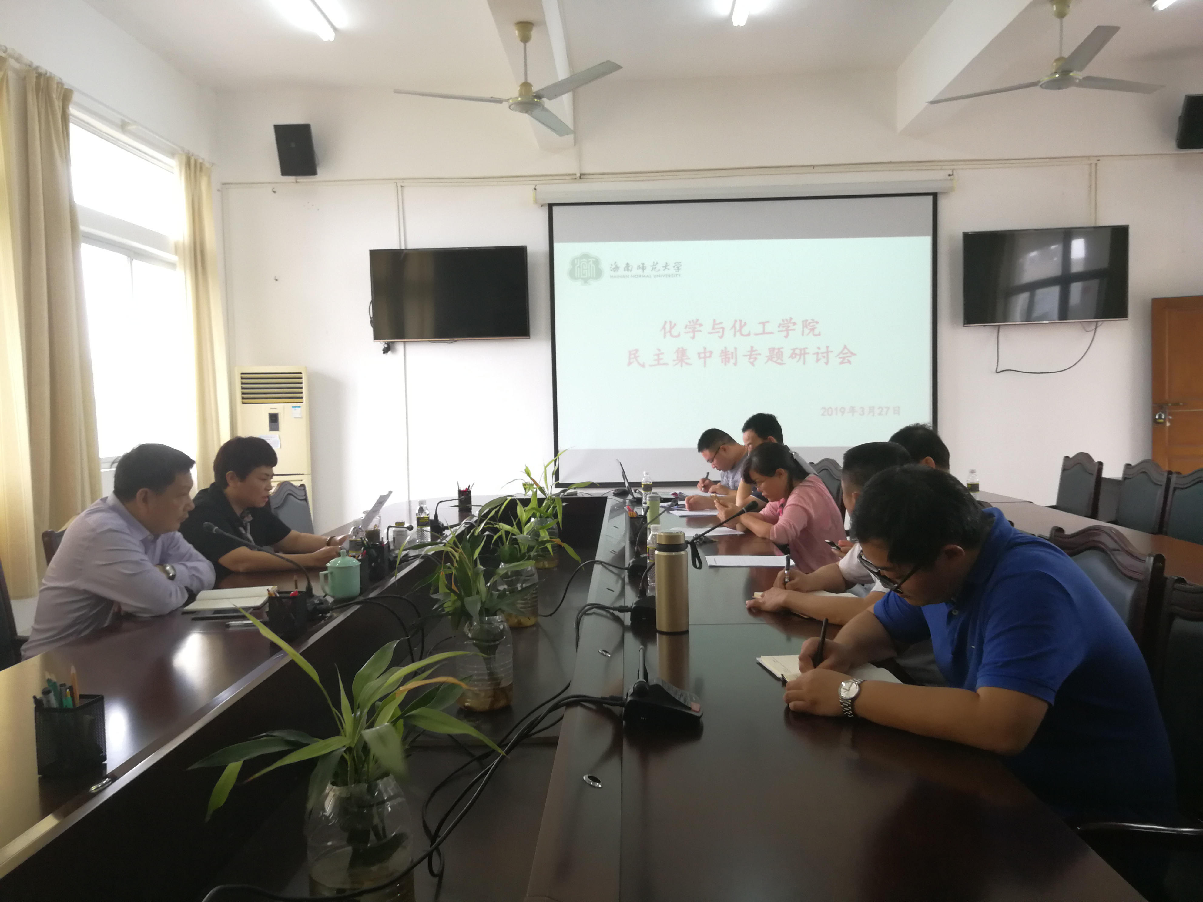 化学与化工学院开展“贯彻民主集中制”专题学习研讨会