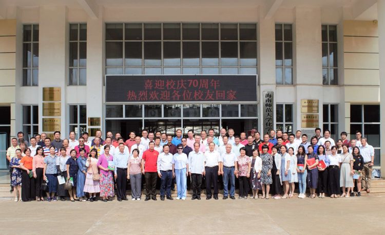 凝心聚力 共话发展 化学与化工学院隆重举行70周年校庆系列活动