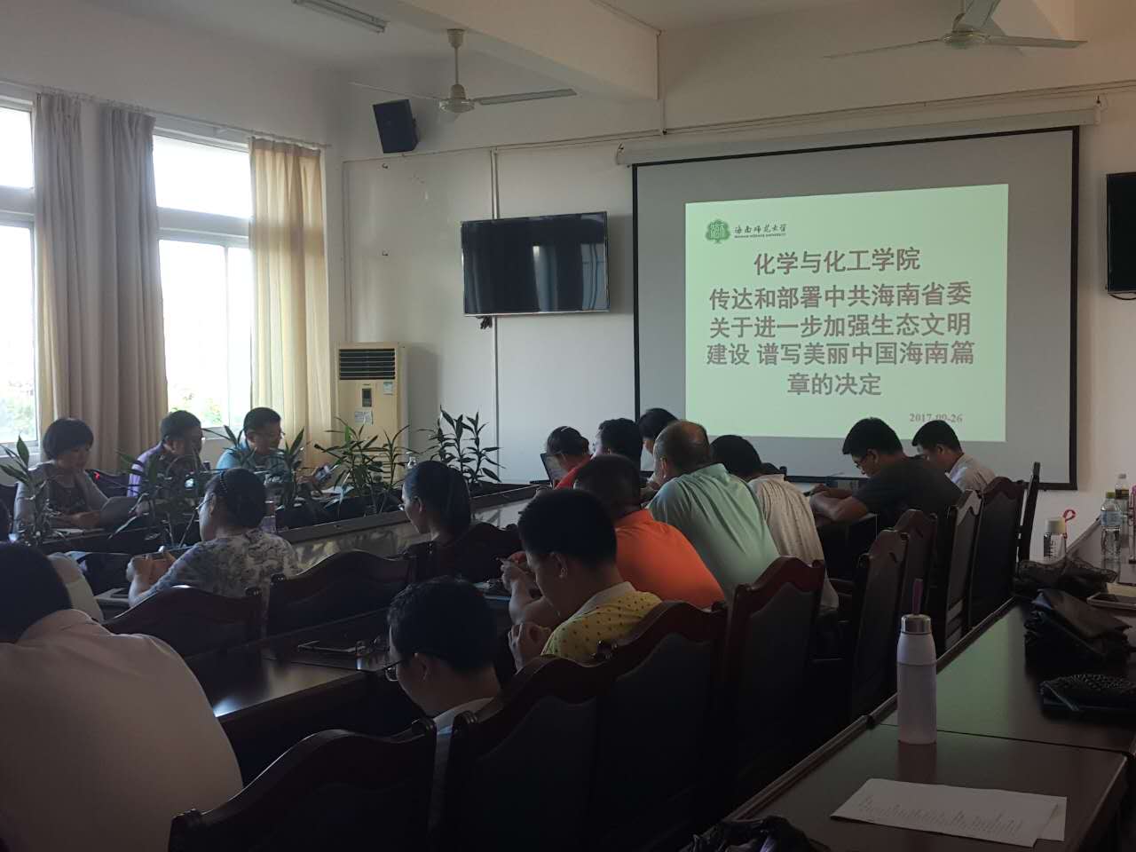 化学与化工学院传达和部署中共海南省委七届二次全会精神