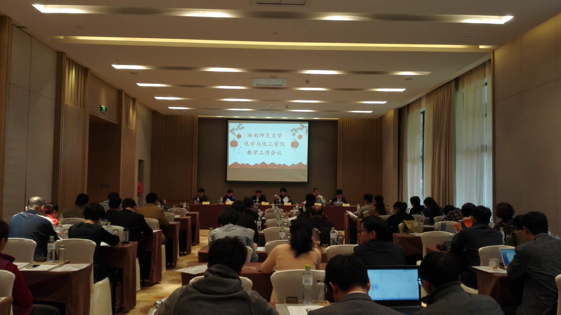 化学与化工学院召开教学工作会议