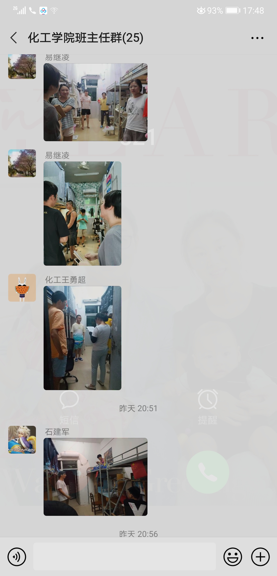 化学与化工学院多措并举做好开学工作